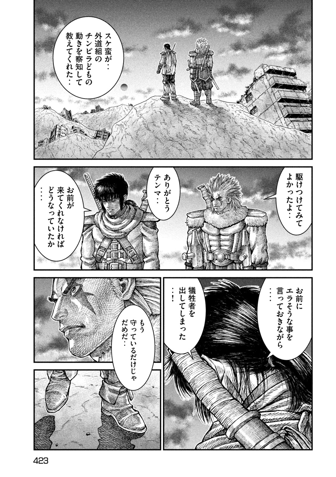 Violence Jack 20XX - Chapter 12 - Page 31