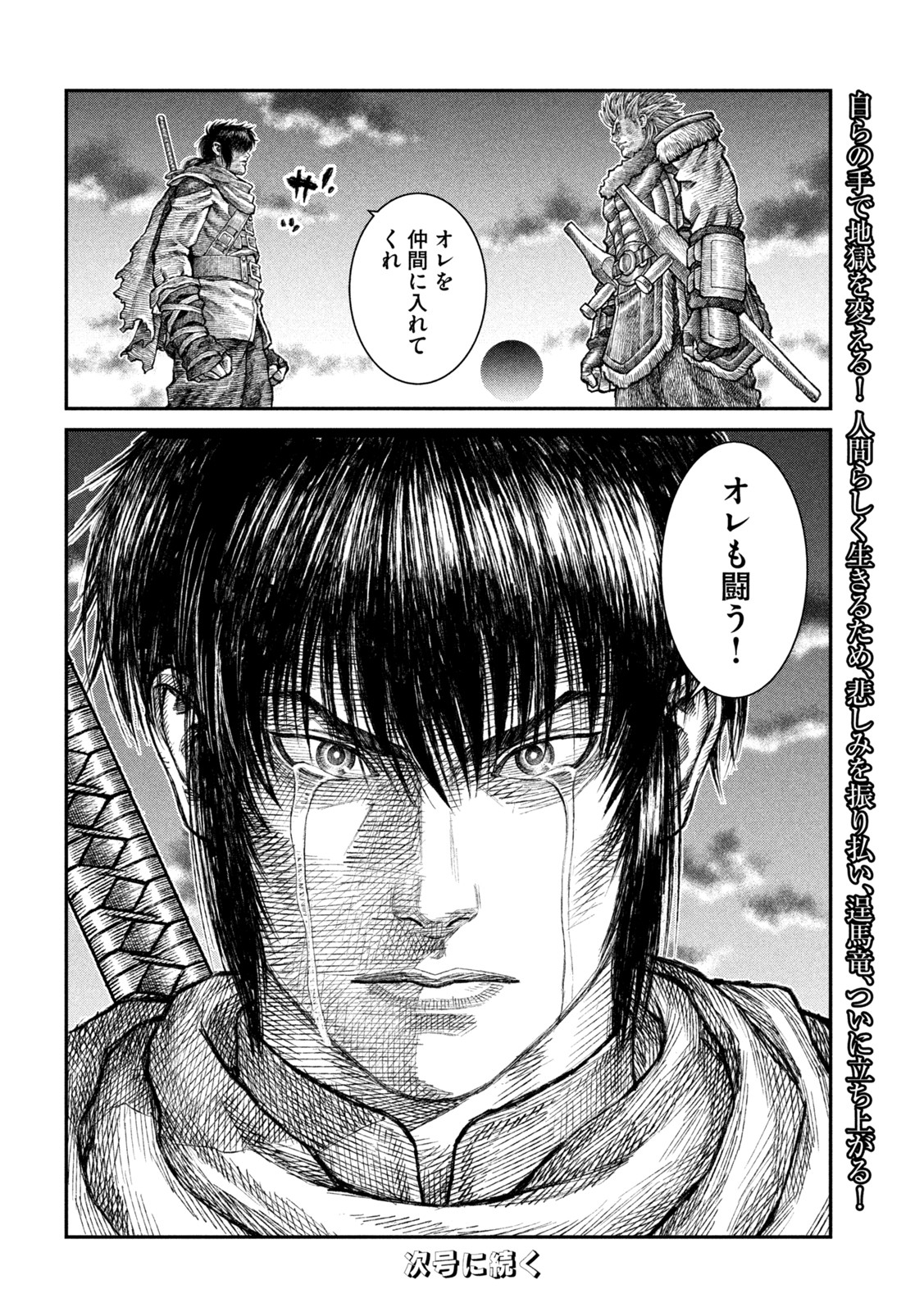 Violence Jack 20XX - Chapter 12 - Page 32