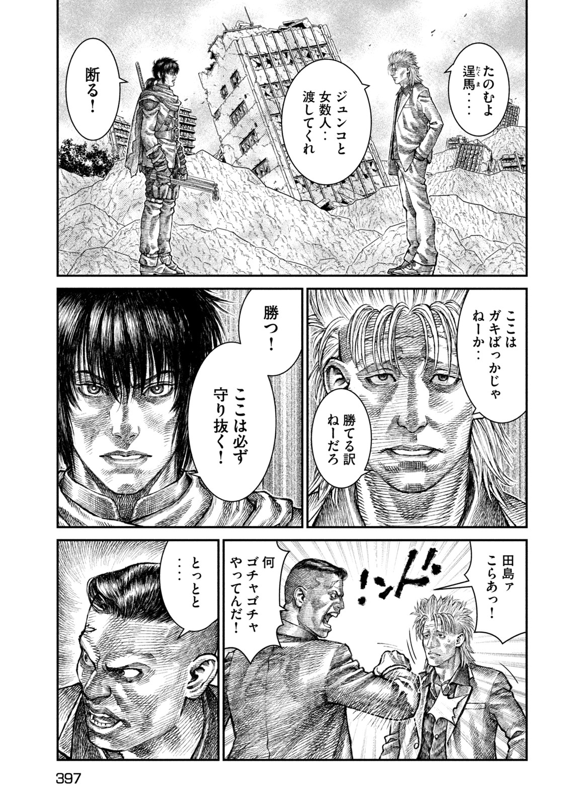 Violence Jack 20XX - Chapter 12 - Page 5
