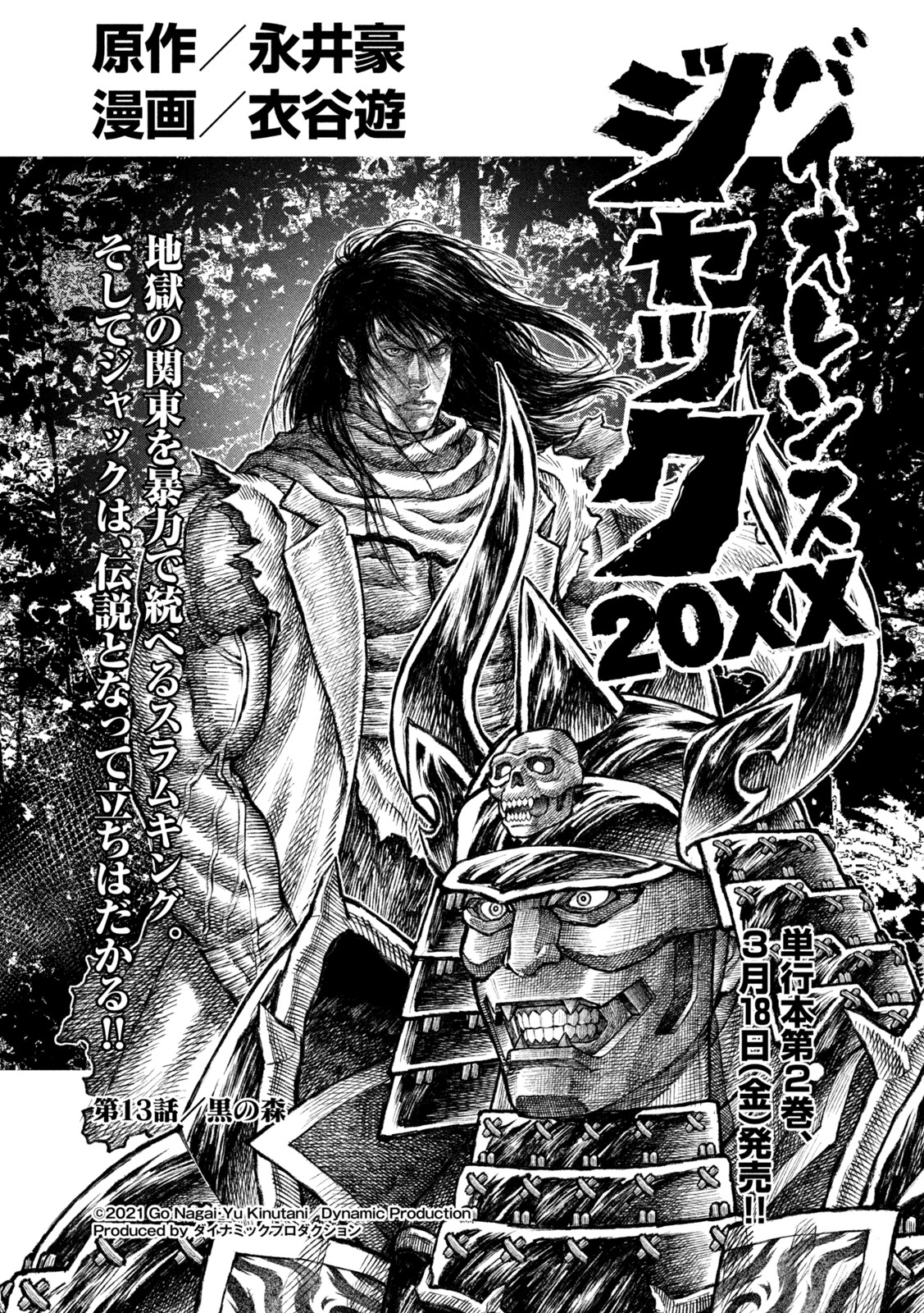 Violence Jack 20XX - Chapter 13 - Page 1