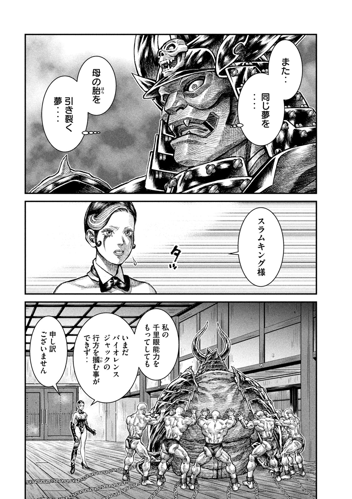 Violence Jack 20XX - Chapter 13 - Page 10