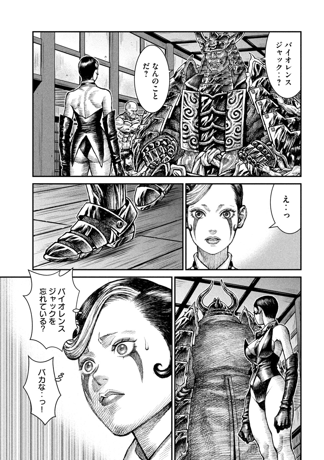 Violence Jack 20XX - Chapter 13 - Page 11