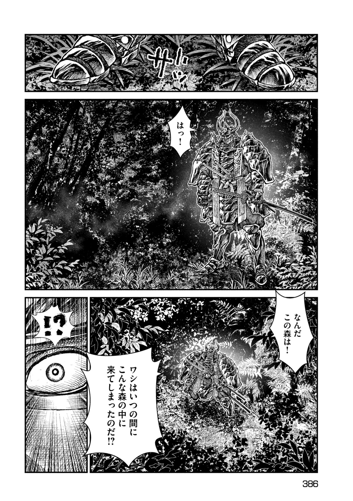 Violence Jack 20XX - Chapter 13 - Page 12