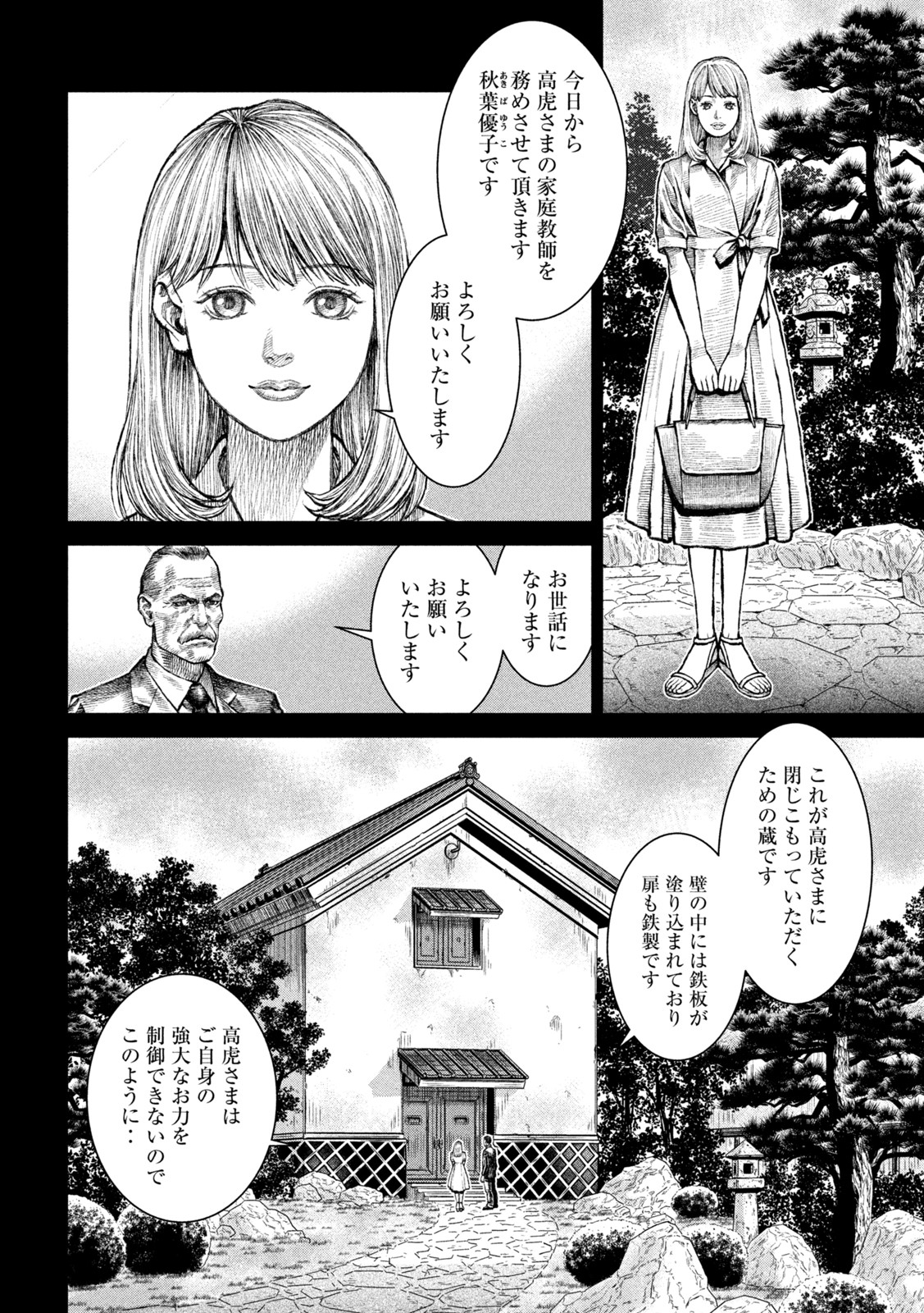 Violence Jack 20XX - Chapter 13 - Page 14