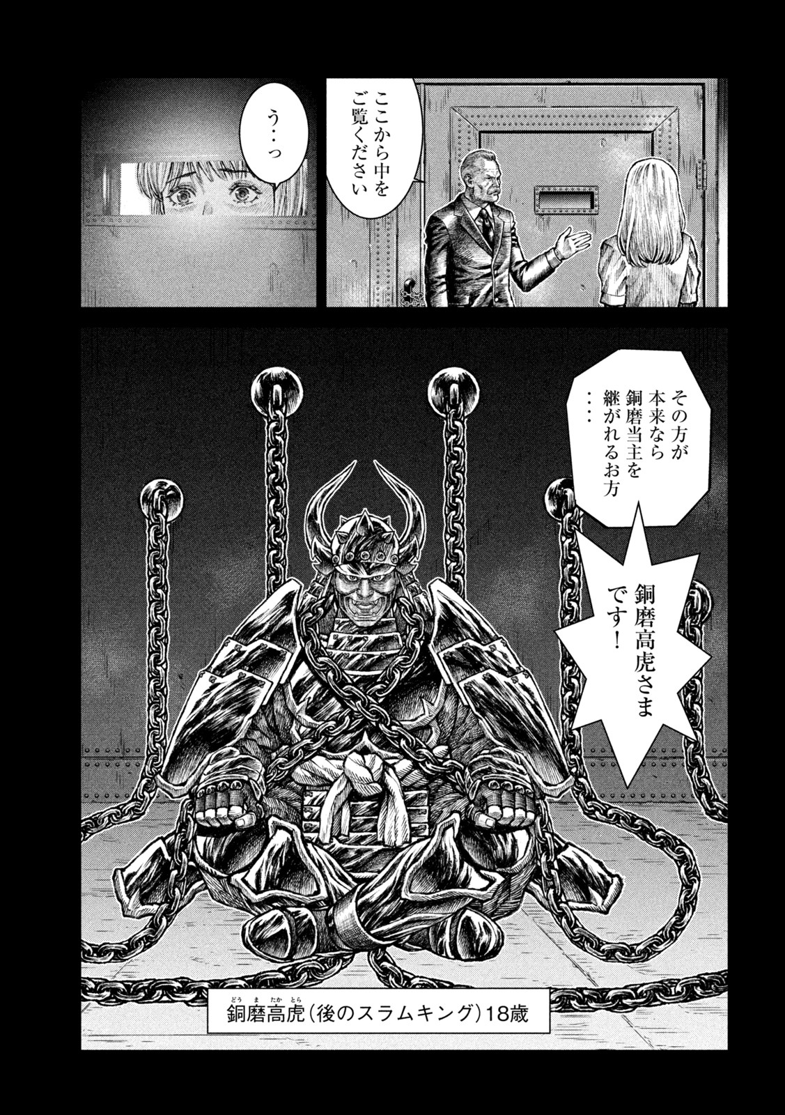 Violence Jack 20XX - Chapter 13 - Page 15