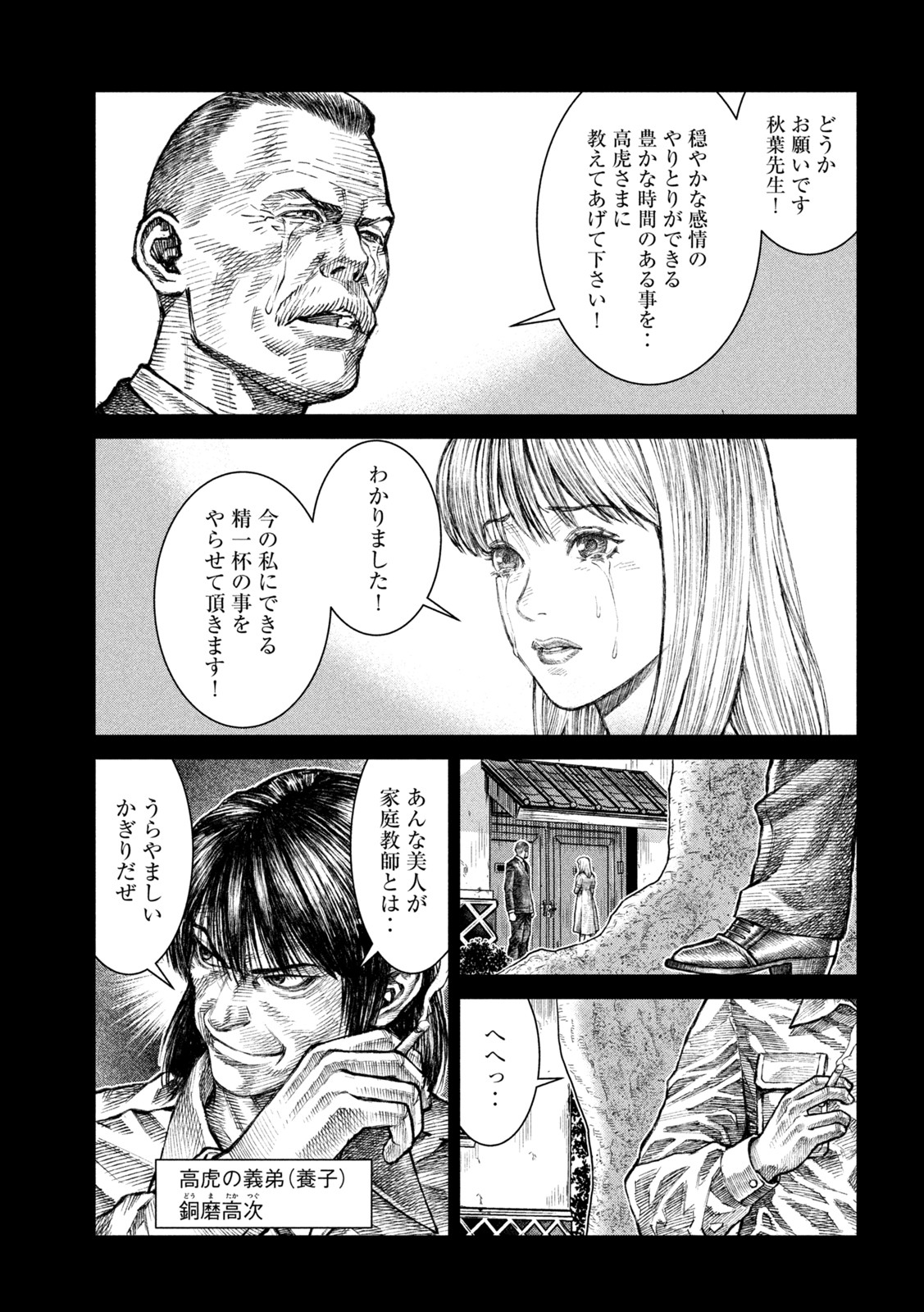 Violence Jack 20XX - Chapter 13 - Page 17