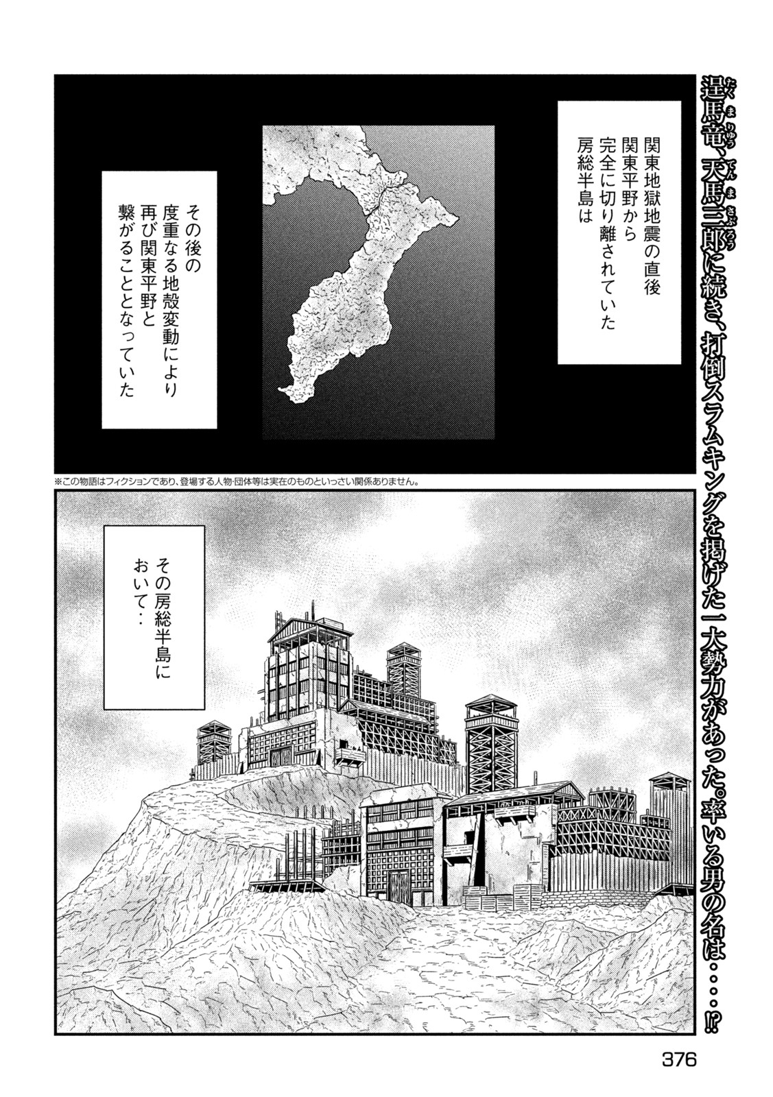 Violence Jack 20XX - Chapter 13 - Page 2