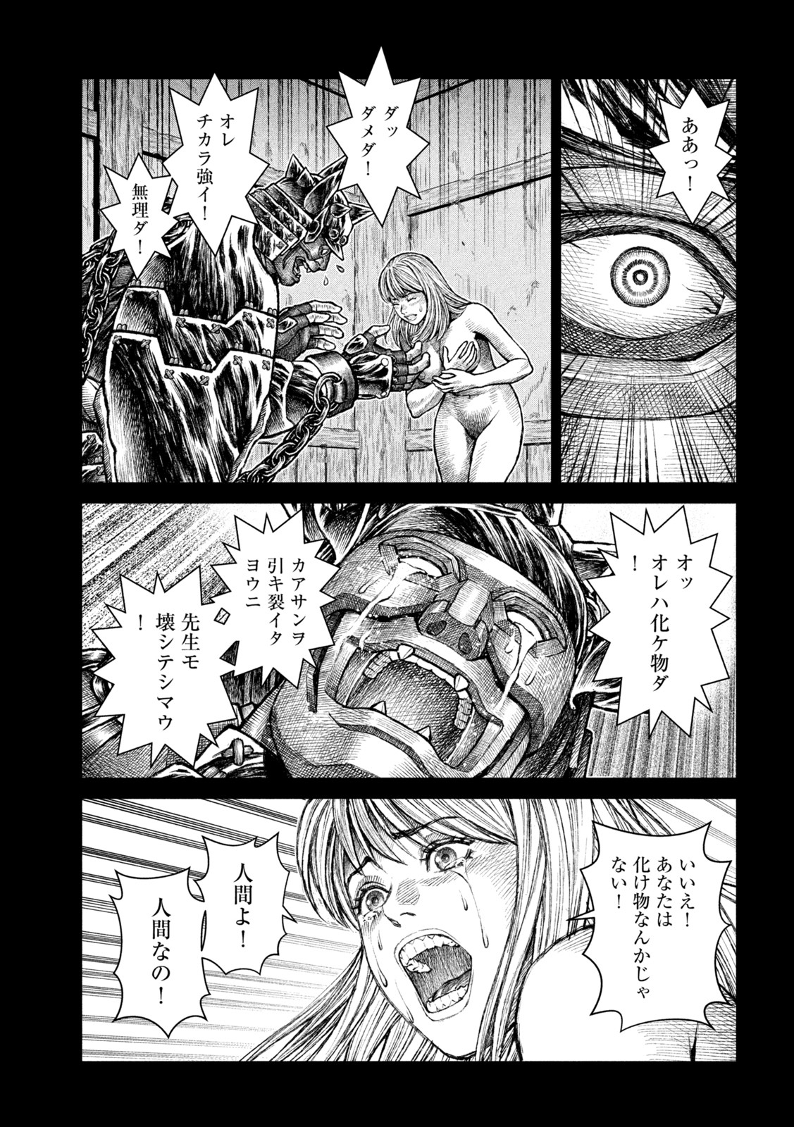 Violence Jack 20XX - Chapter 13 - Page 21
