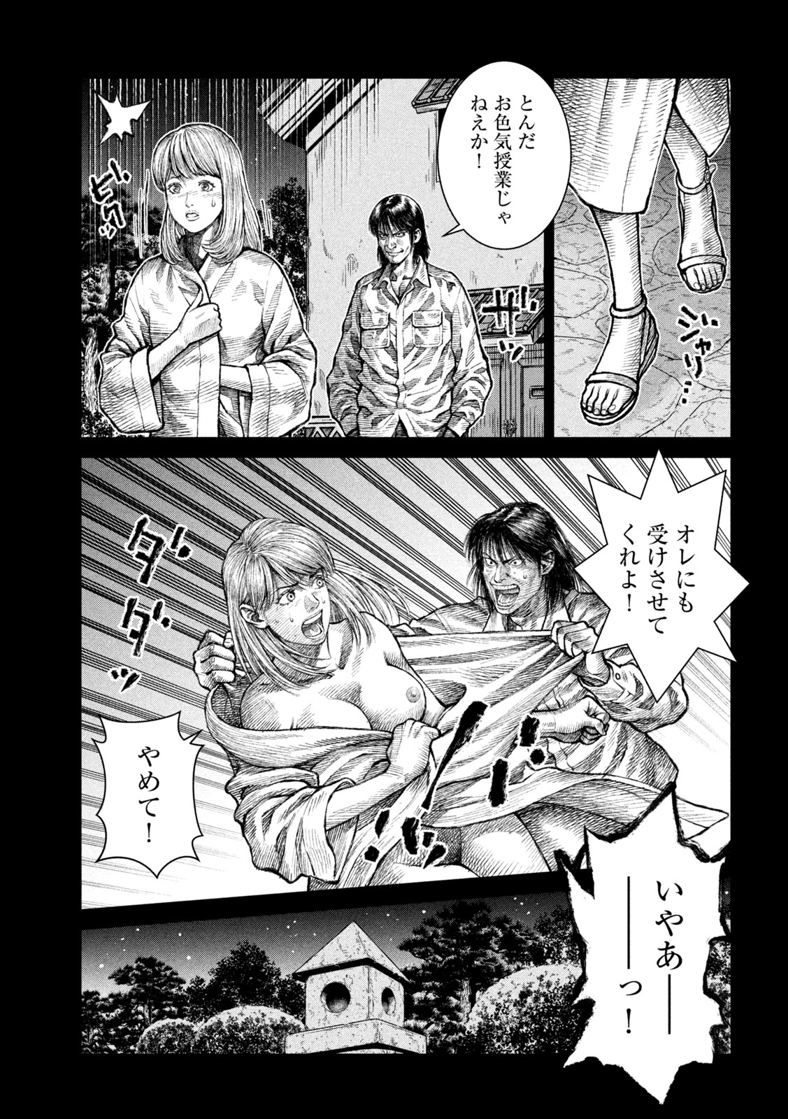 Violence Jack 20XX - Chapter 13 - Page 23