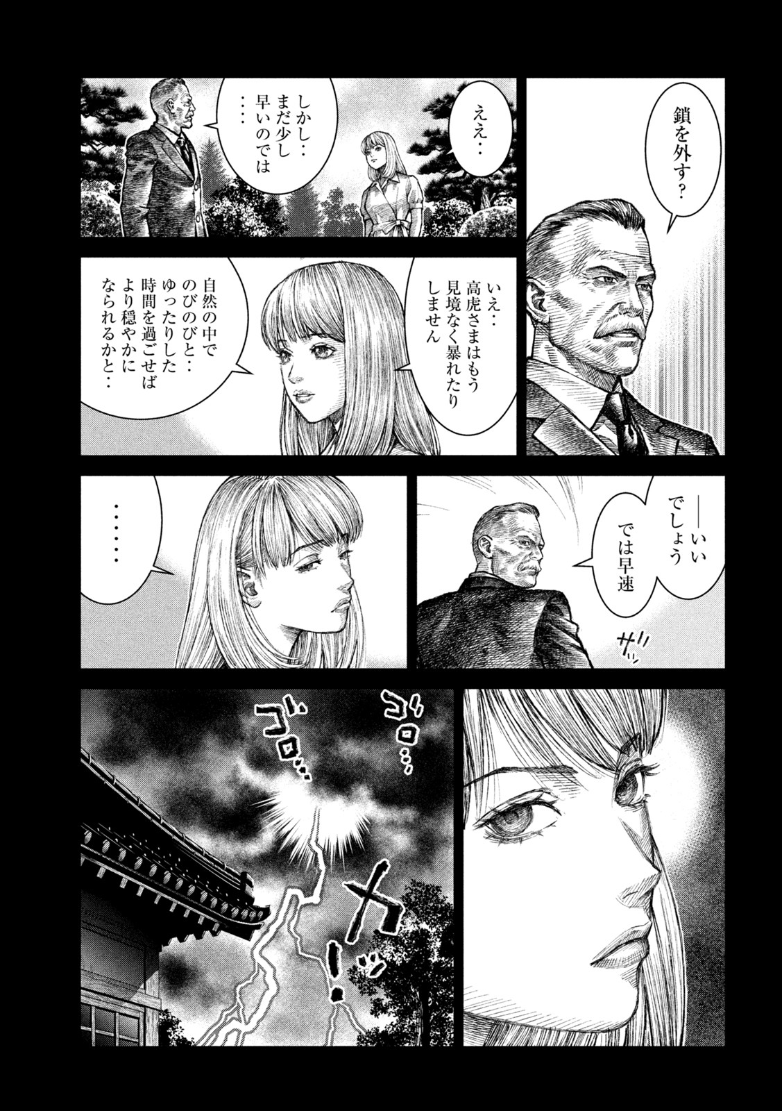 Violence Jack 20XX - Chapter 13 - Page 25