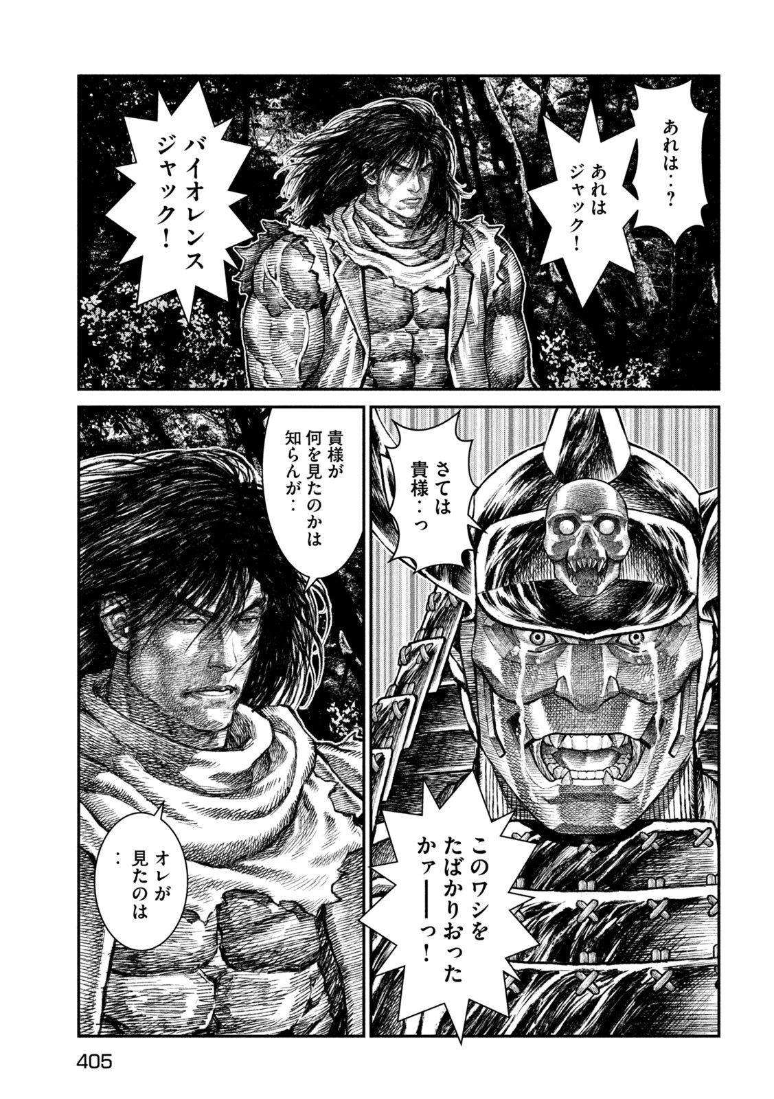 Violence Jack 20XX - Chapter 13 - Page 31