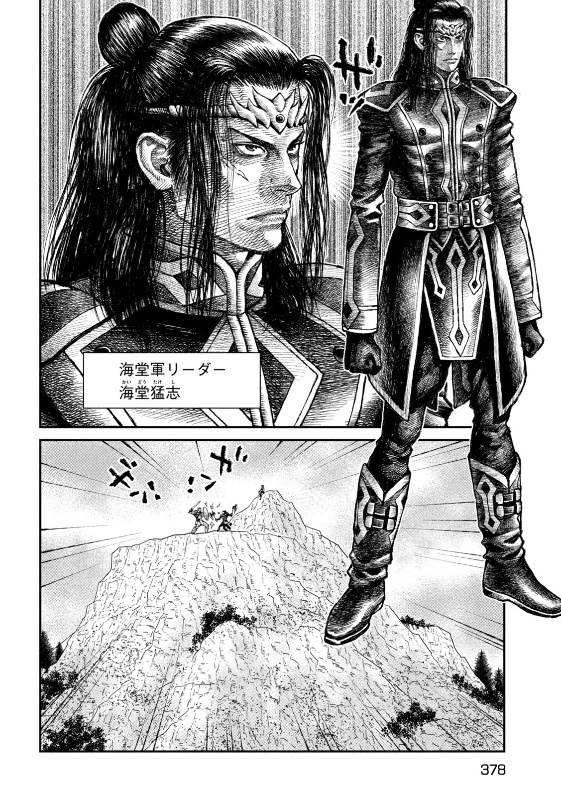 Violence Jack 20XX - Chapter 13 - Page 4