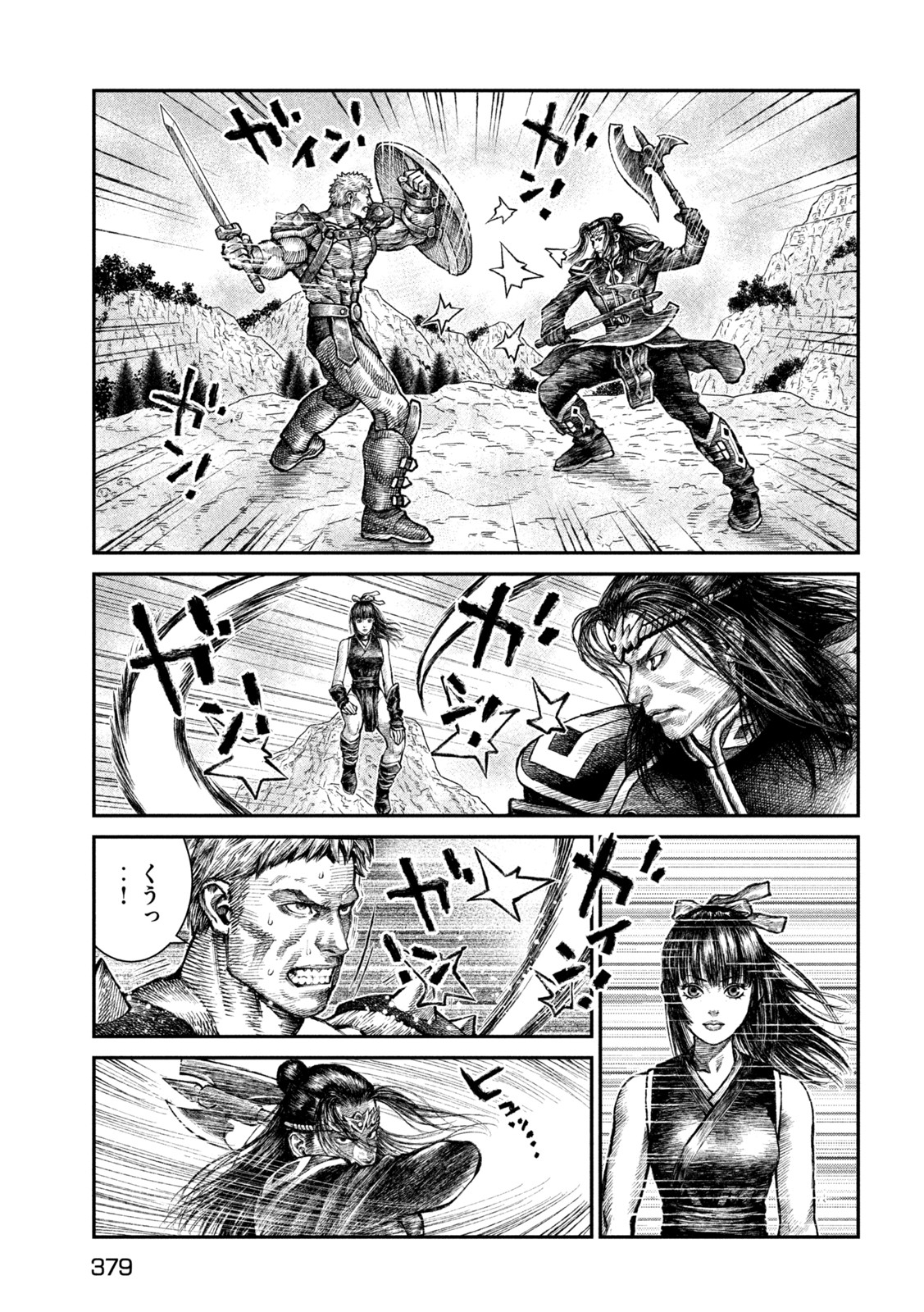 Violence Jack 20XX - Chapter 13 - Page 5