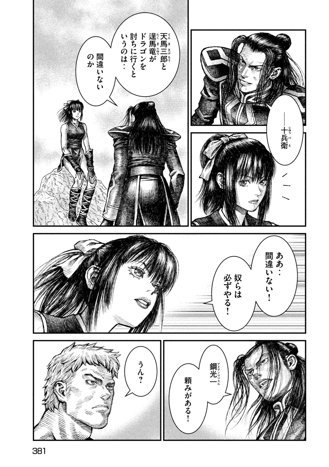 Violence Jack 20XX - Chapter 13 - Page 7