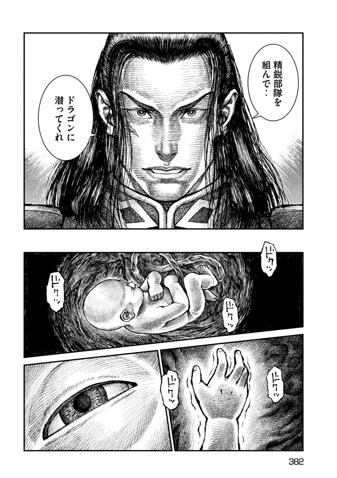 Violence Jack 20XX - Chapter 13 - Page 8