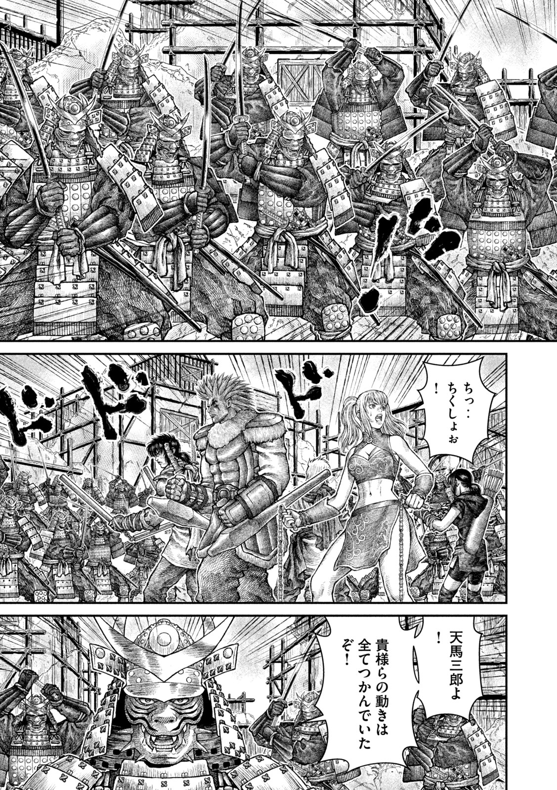 Violence Jack 20XX - Chapter 14 - Page 15