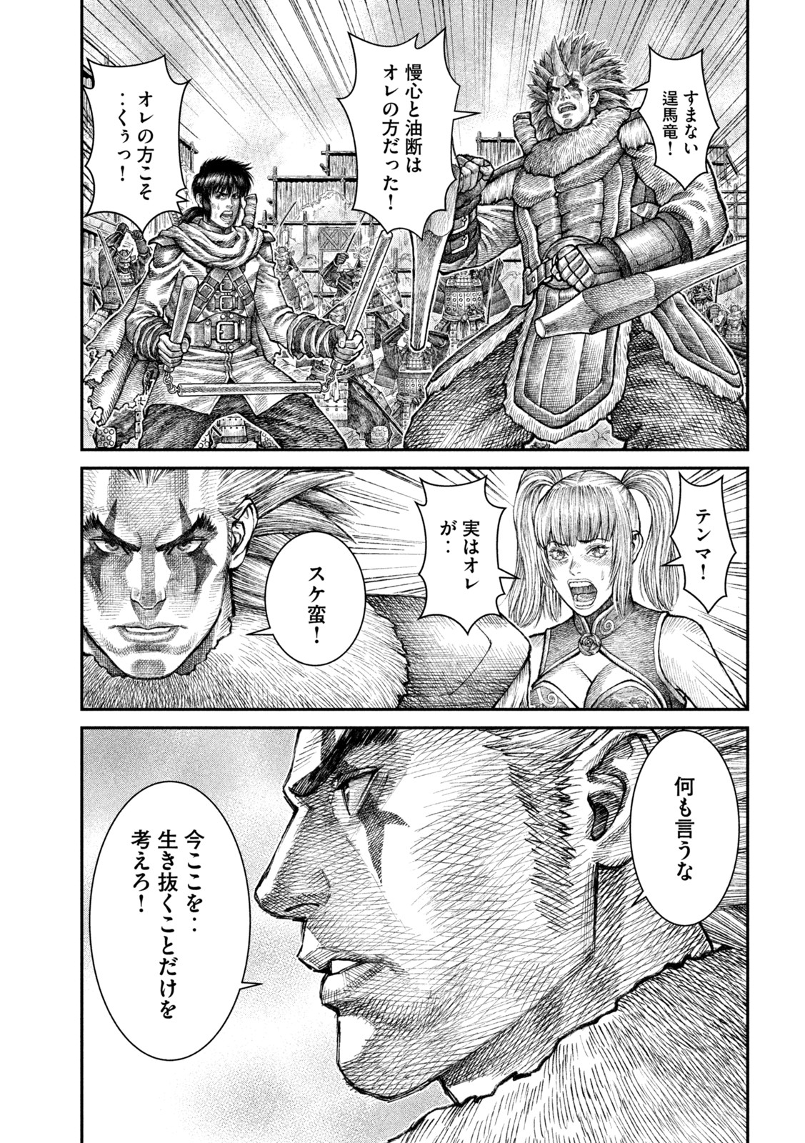 Violence Jack 20XX - Chapter 14 - Page 19