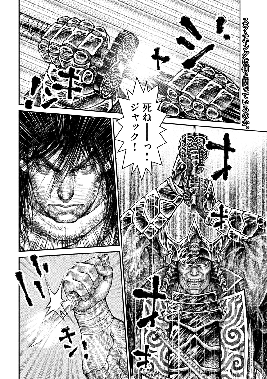 Violence Jack 20XX - Chapter 14 - Page 2