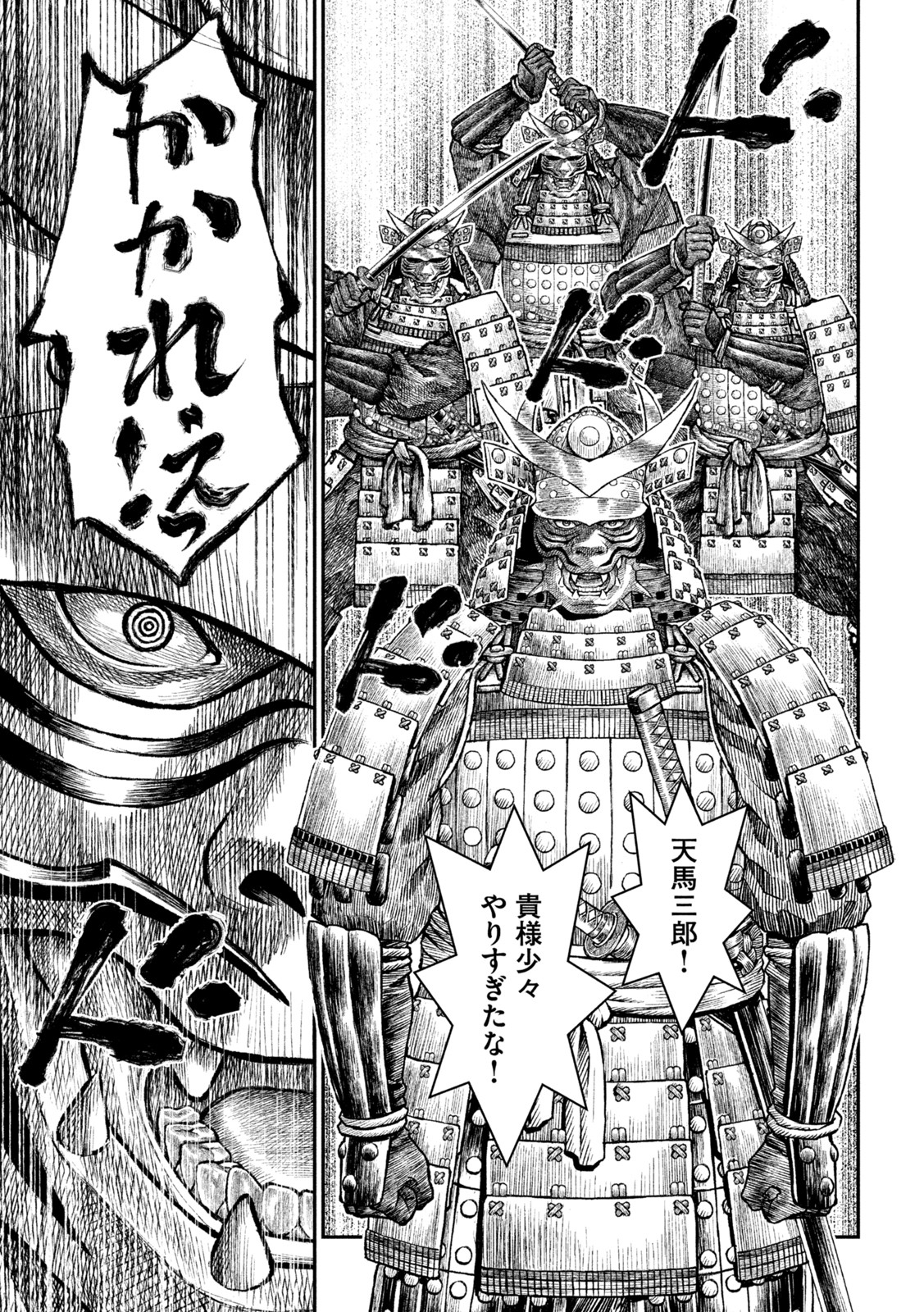 Violence Jack 20XX - Chapter 14 - Page 21