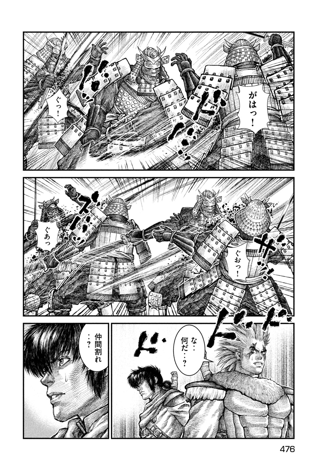 Violence Jack 20XX - Chapter 14 - Page 24