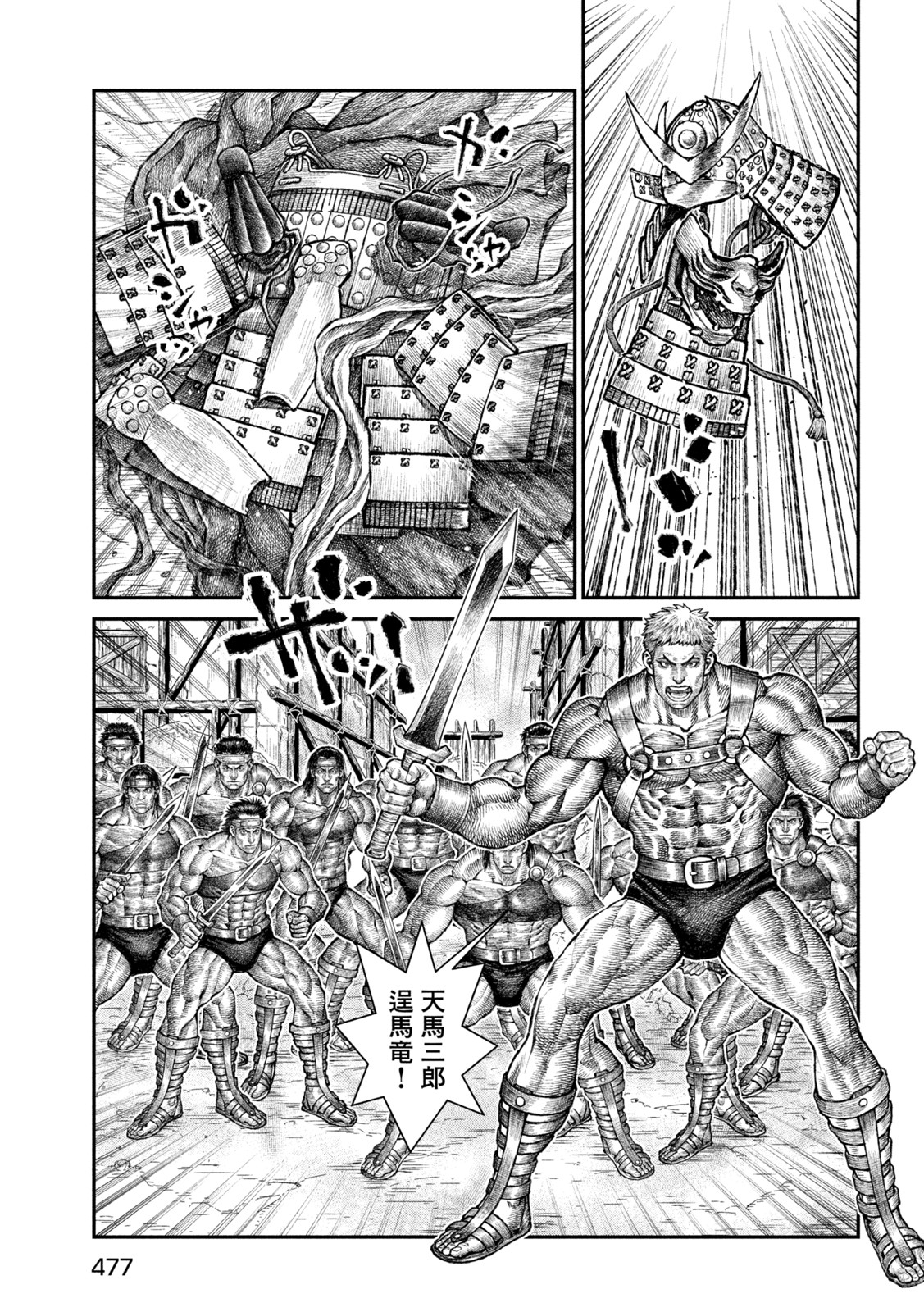 Violence Jack 20XX - Chapter 14 - Page 25