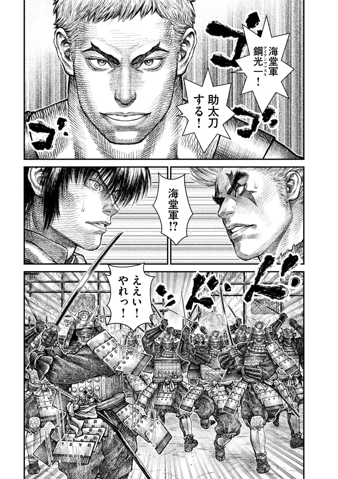 Violence Jack 20XX - Chapter 14 - Page 26