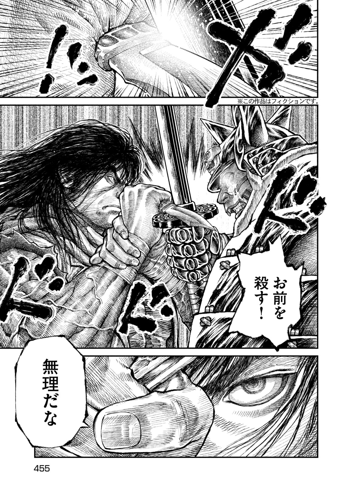 Violence Jack 20XX - Chapter 14 - Page 3