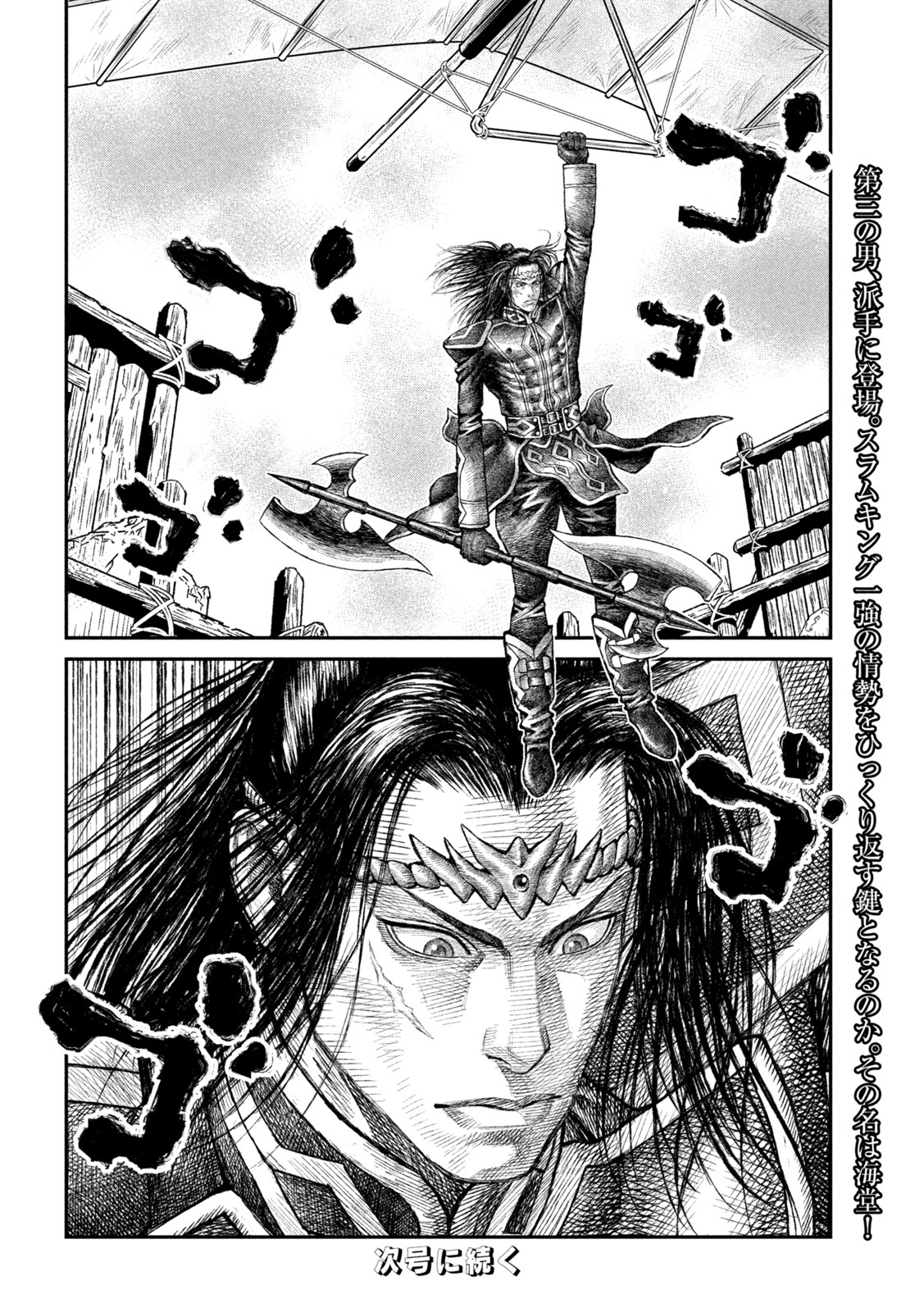 Violence Jack 20XX - Chapter 14 - Page 32