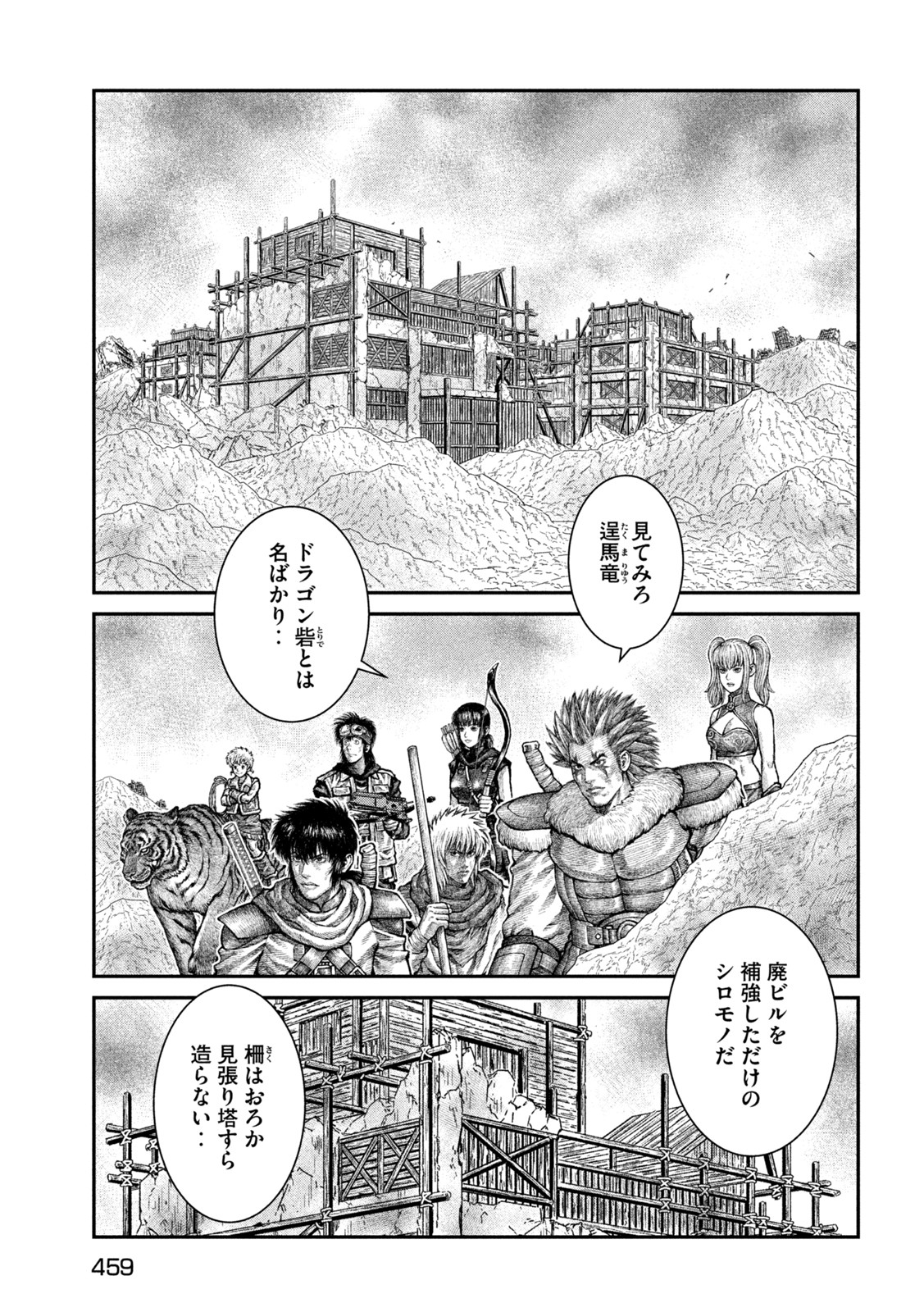 Violence Jack 20XX - Chapter 14 - Page 7