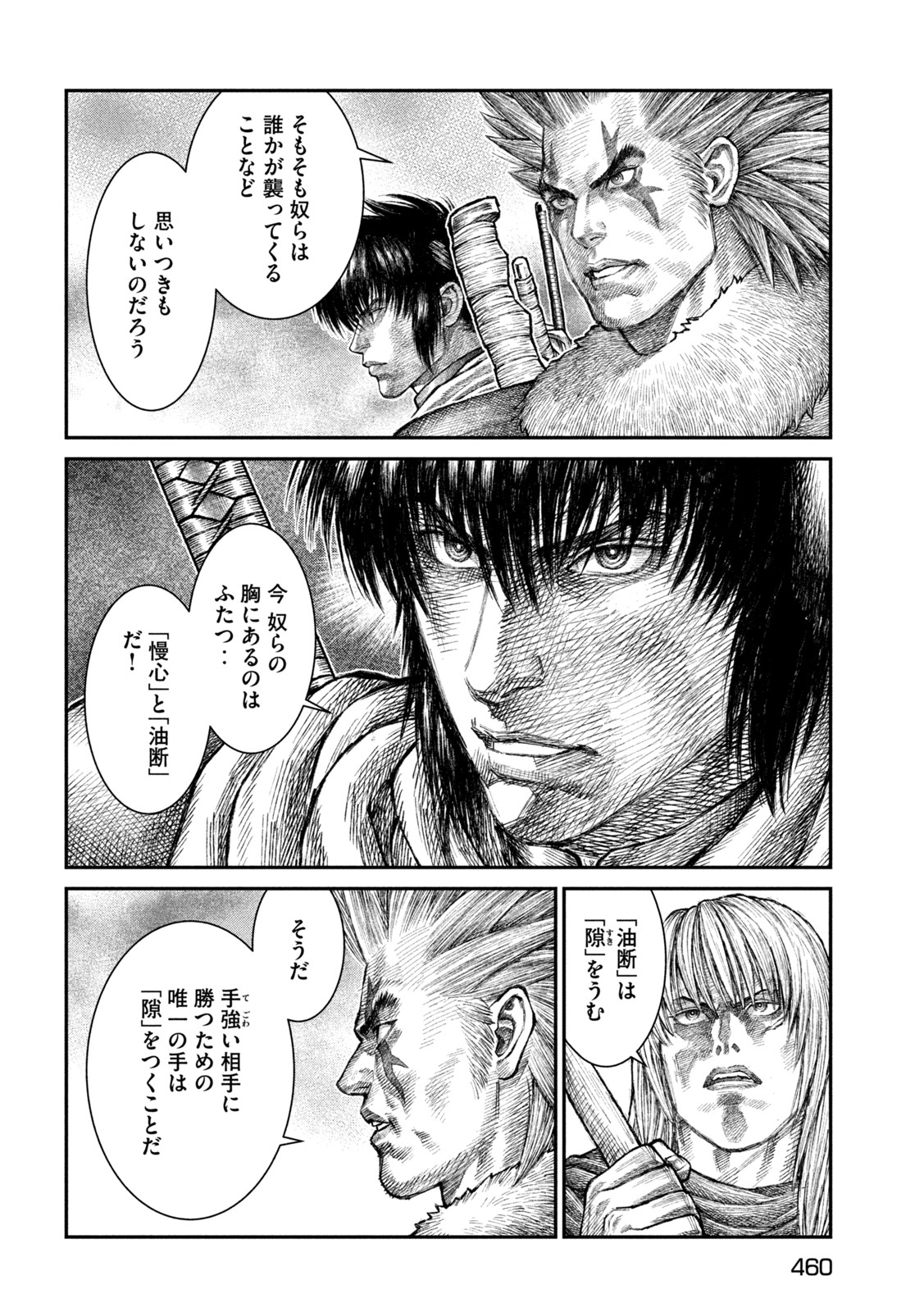 Violence Jack 20XX - Chapter 14 - Page 8