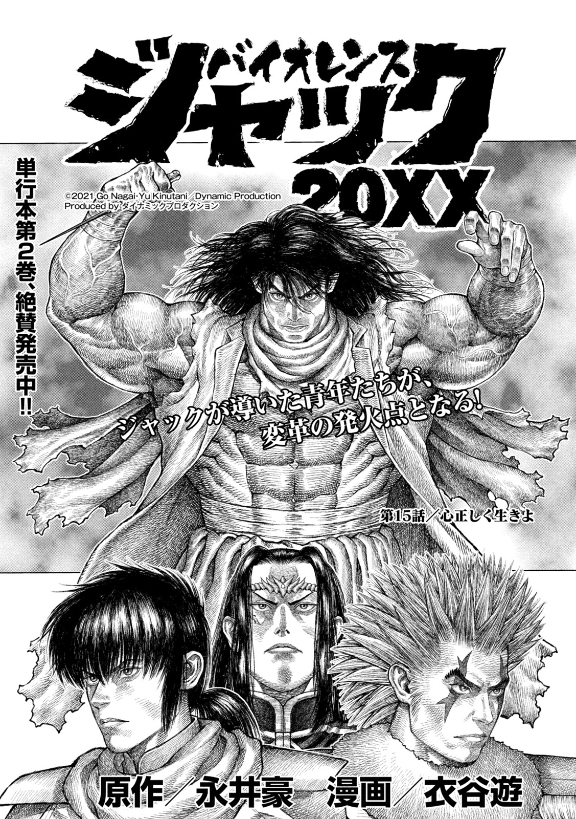 Violence Jack 20XX - Chapter 15 - Page 1