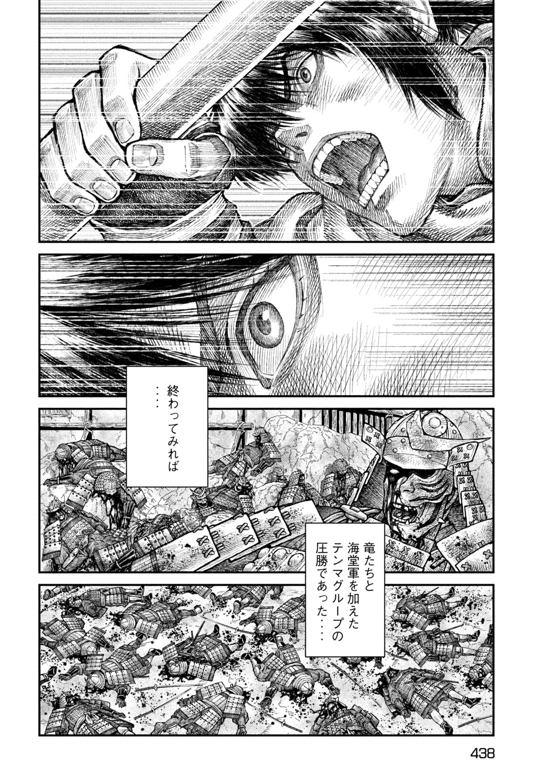 Violence Jack 20XX - Chapter 15 - Page 14