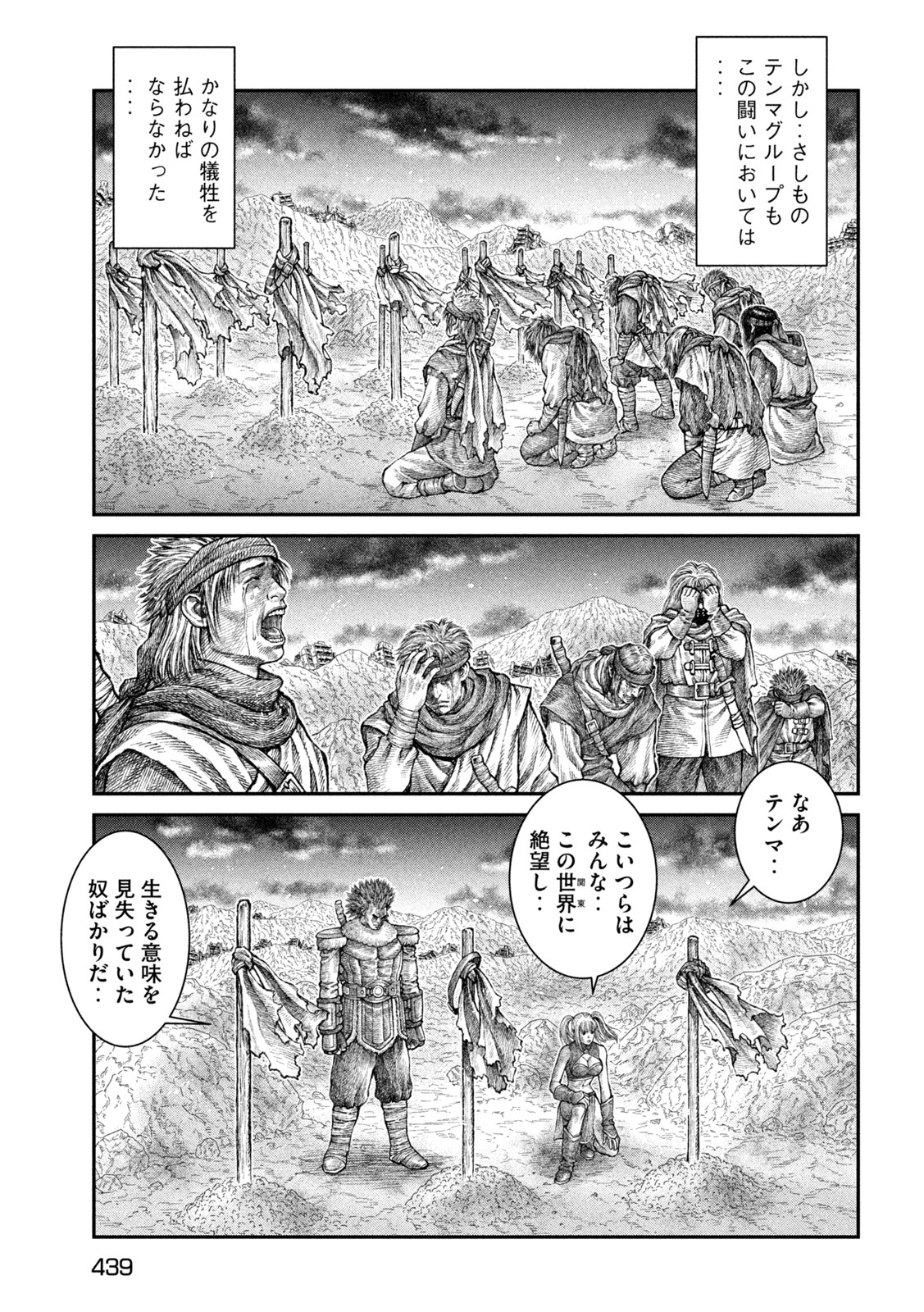 Violence Jack 20XX - Chapter 15 - Page 15