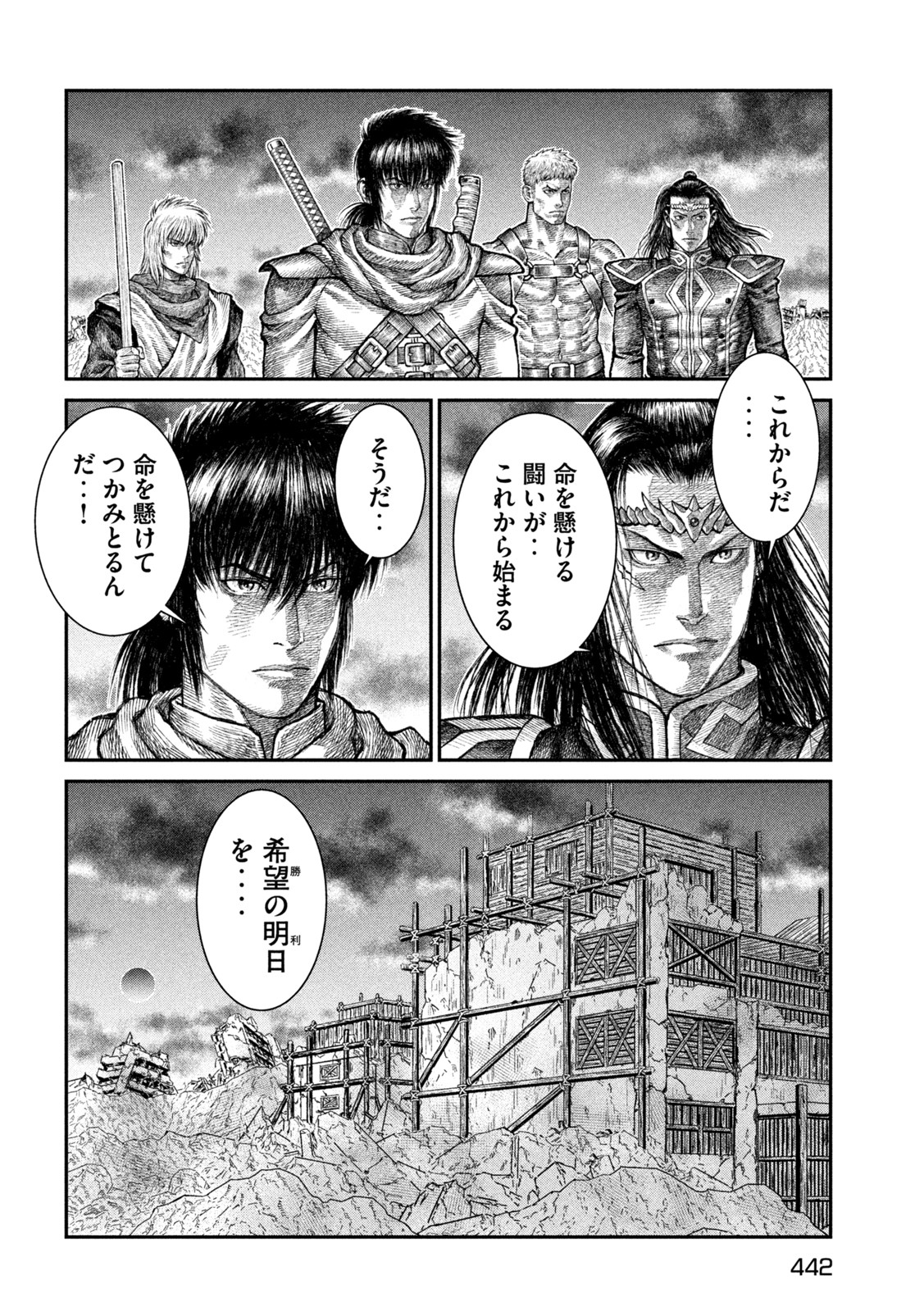 Violence Jack 20XX - Chapter 15 - Page 18
