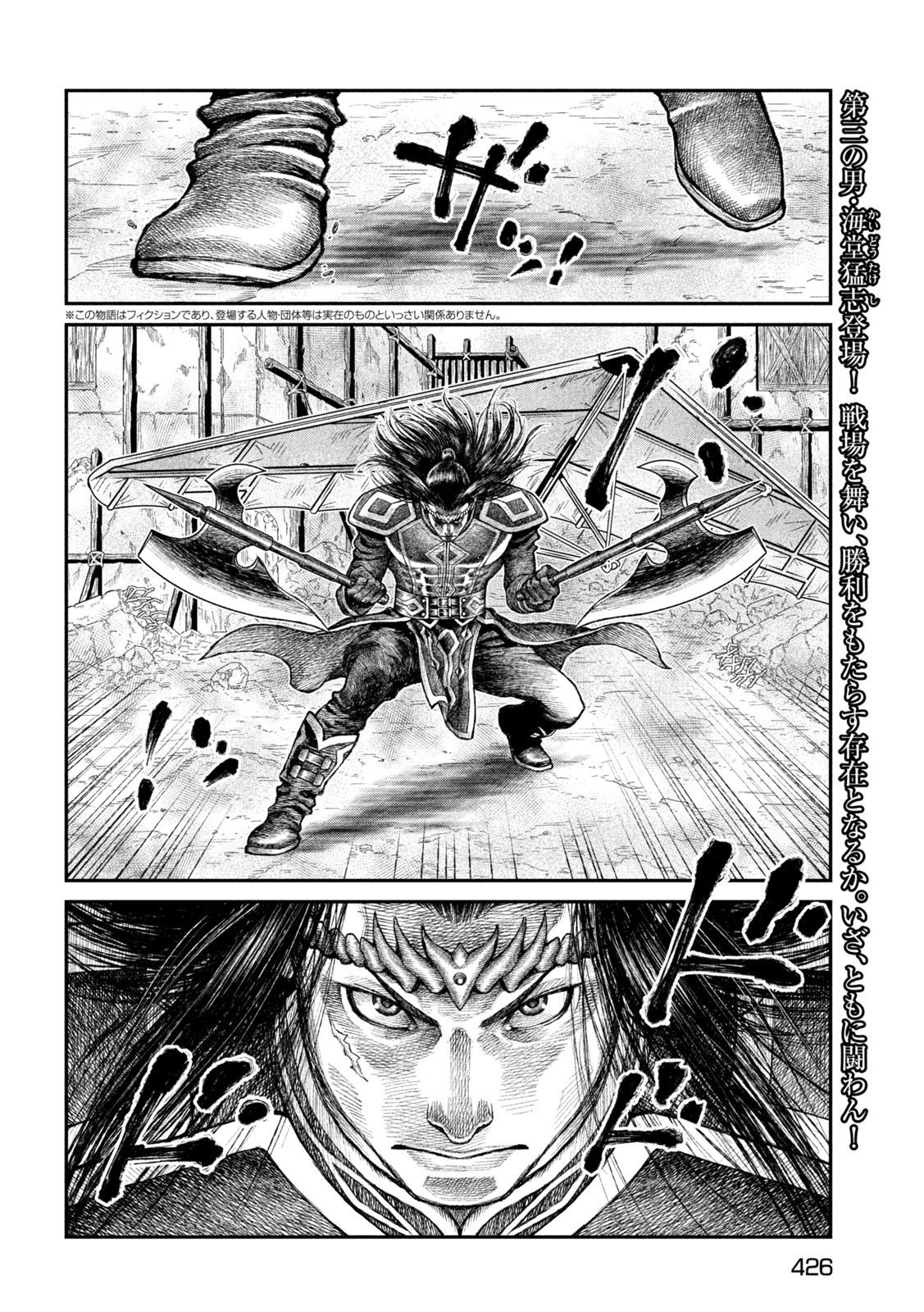 Violence Jack 20XX - Chapter 15 - Page 2