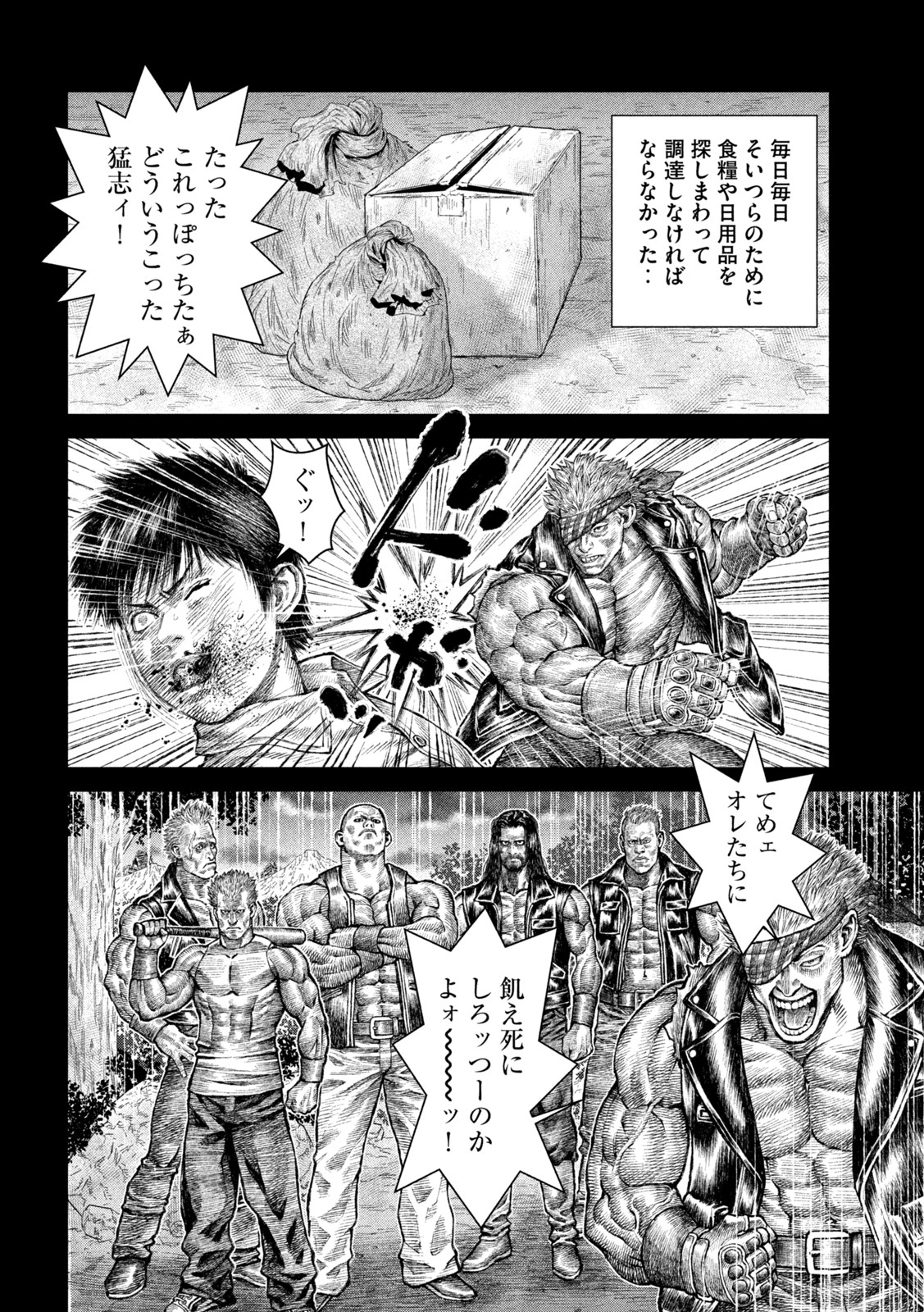 Violence Jack 20XX - Chapter 15 - Page 20