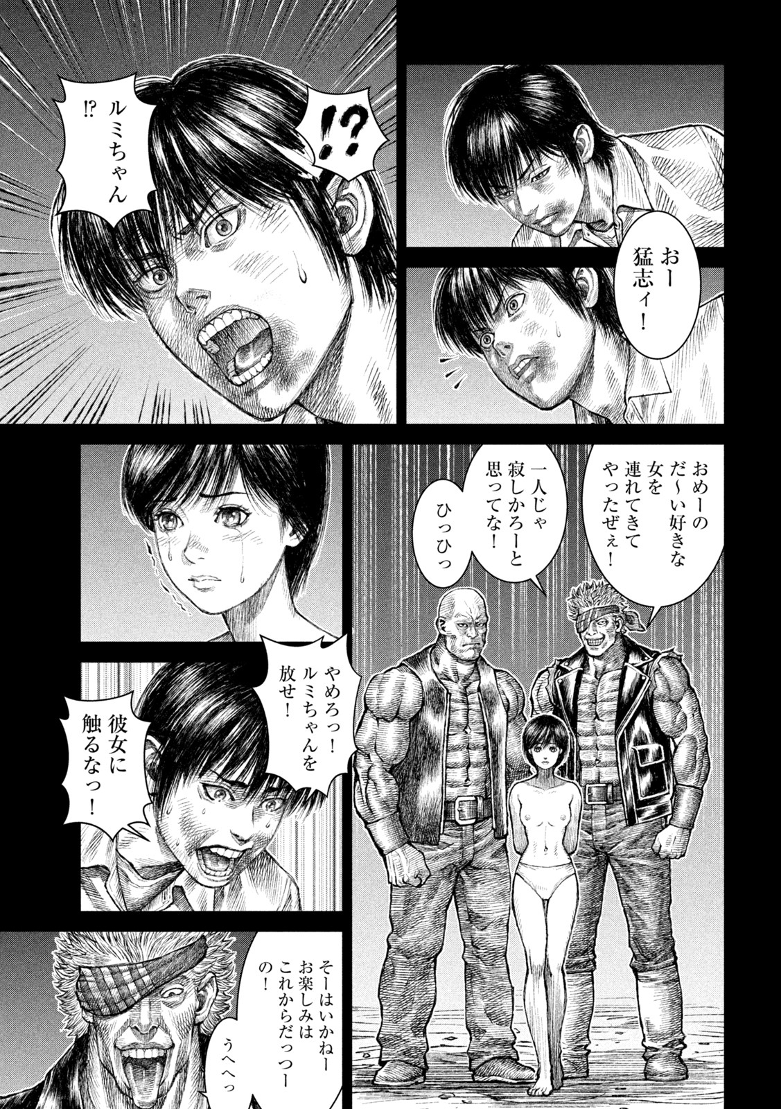 Violence Jack 20XX - Chapter 15 - Page 23