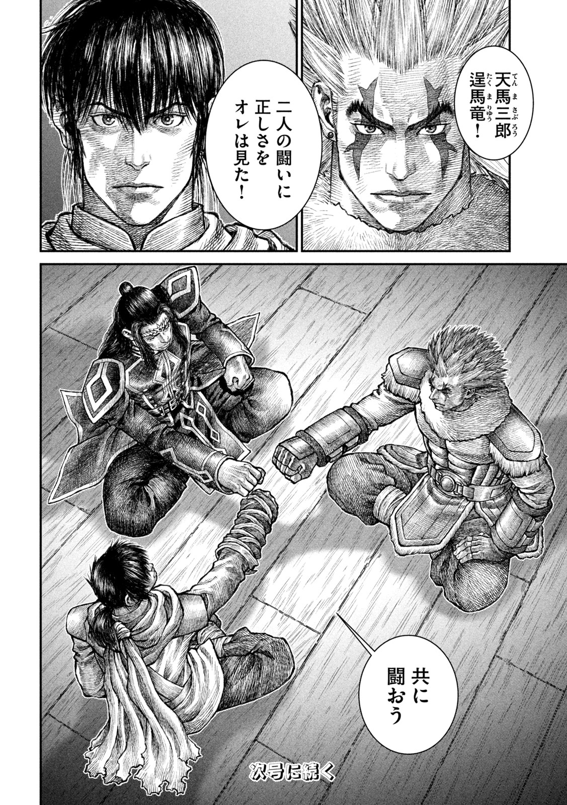 Violence Jack 20XX - Chapter 15 - Page 34