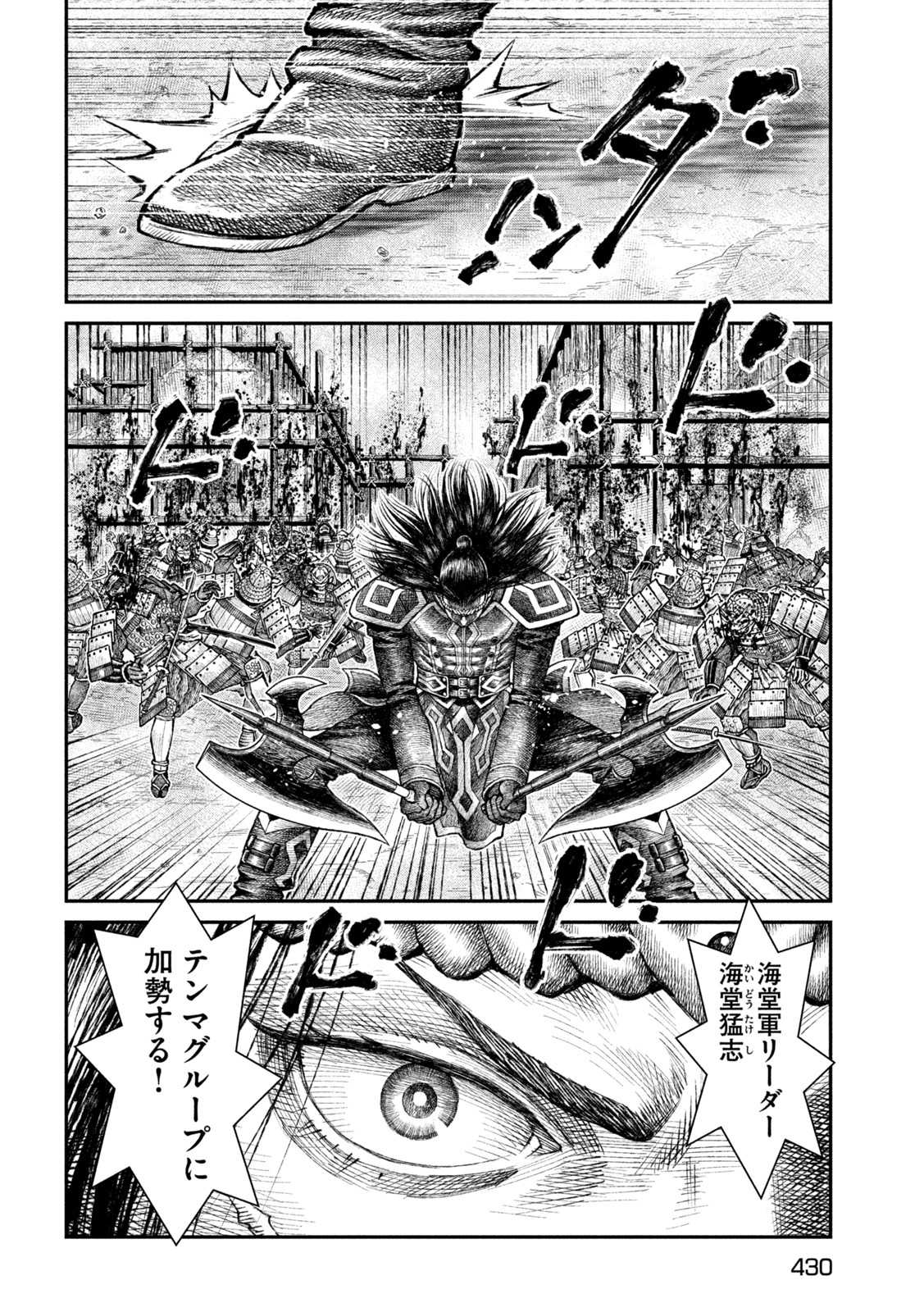 Violence Jack 20XX - Chapter 15 - Page 6