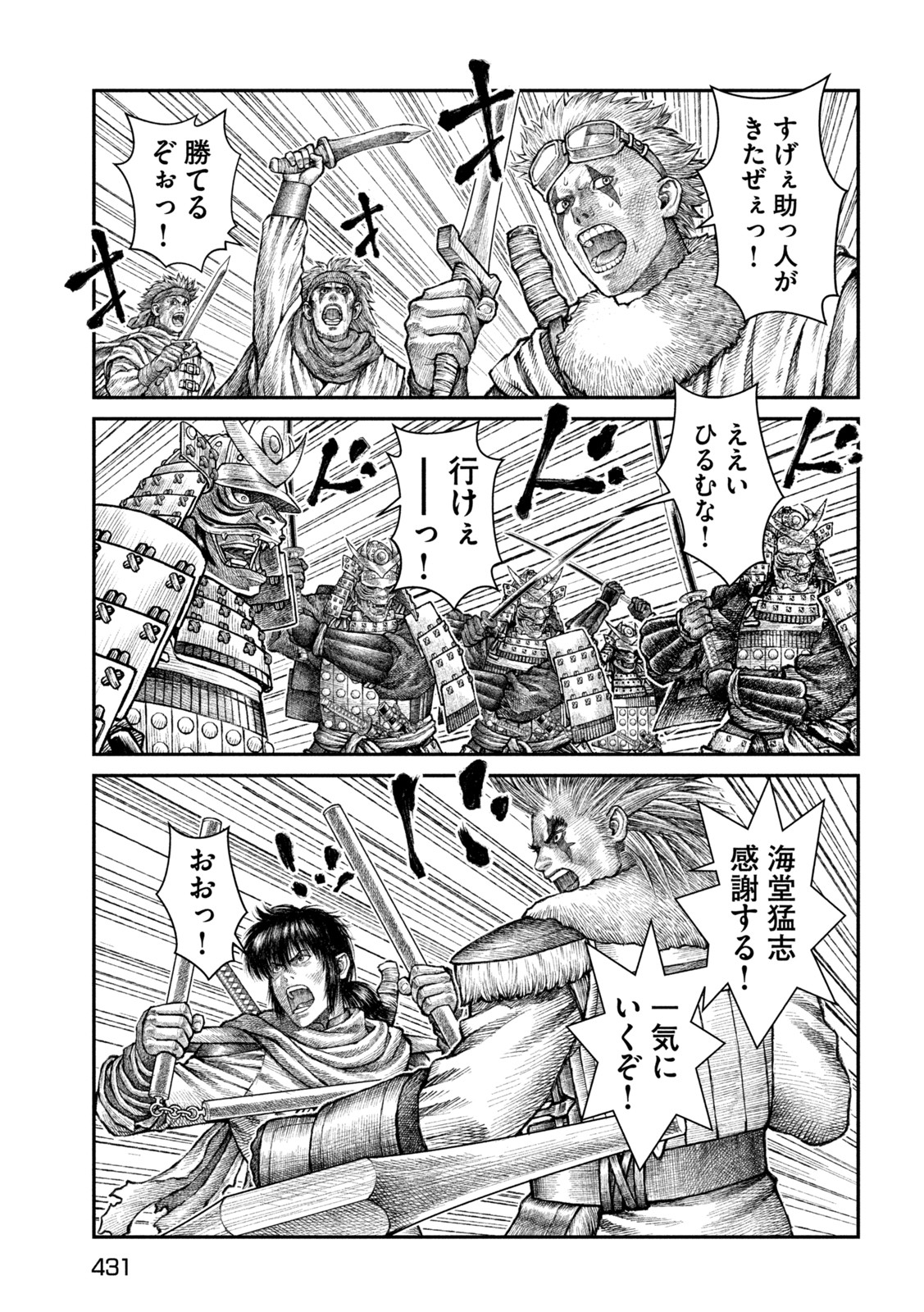 Violence Jack 20XX - Chapter 15 - Page 7