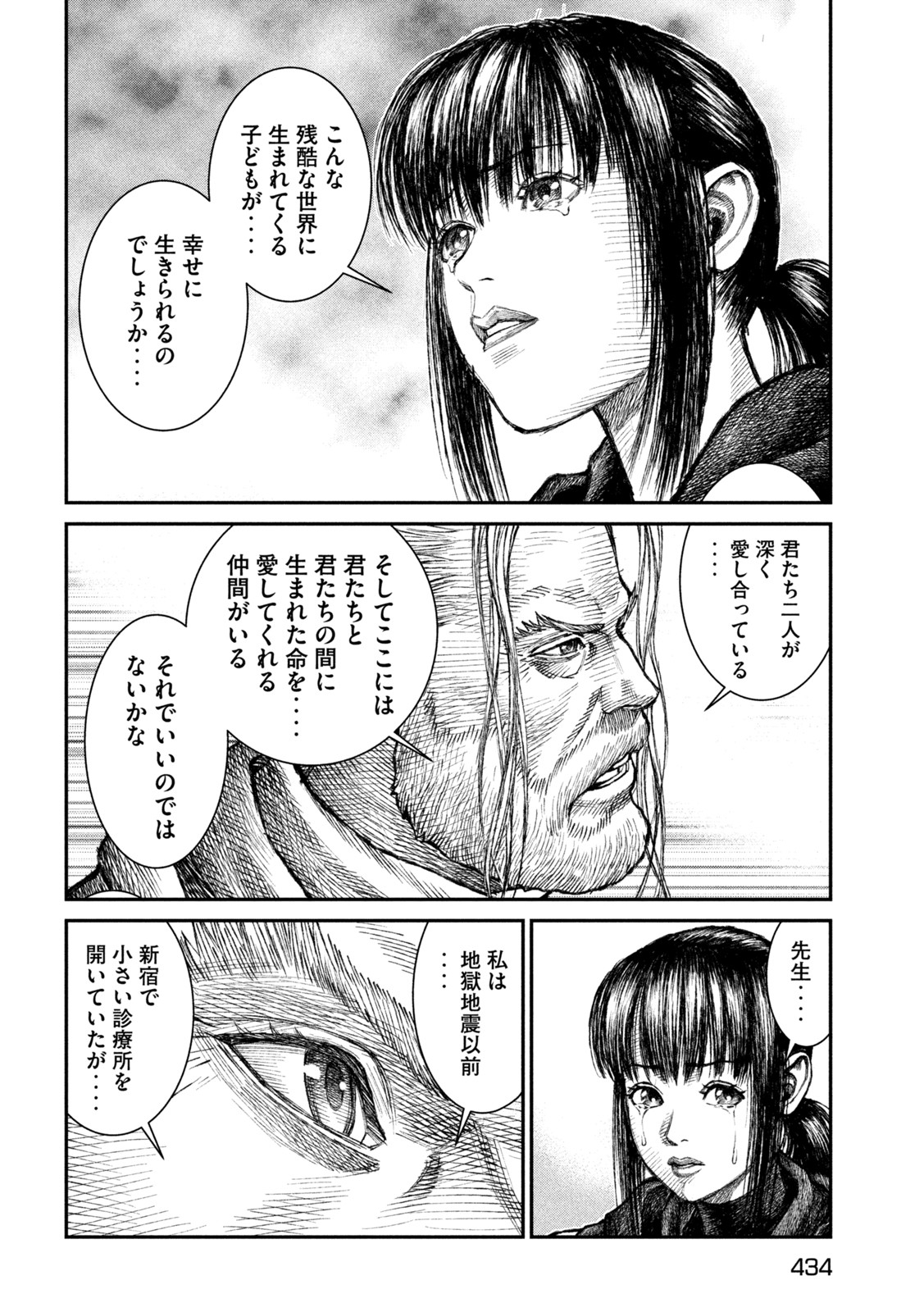 Violence Jack 20XX - Chapter 16 - Page 12