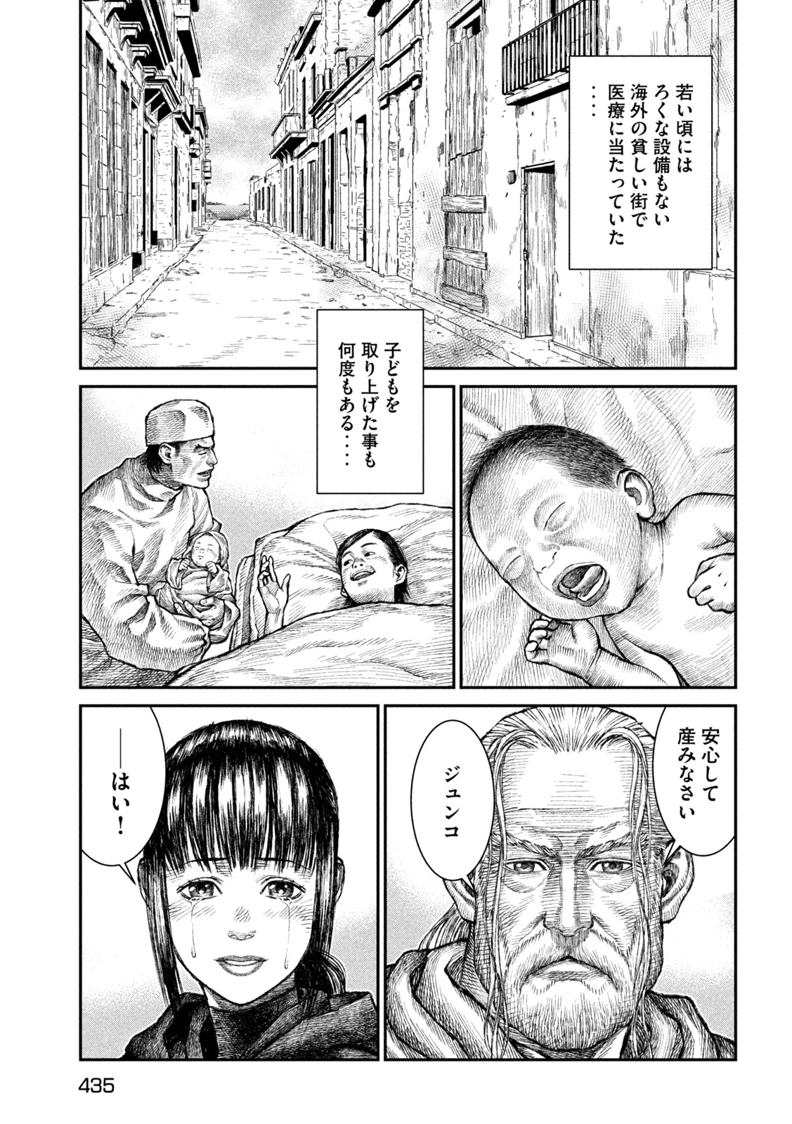 Violence Jack 20XX - Chapter 16 - Page 13