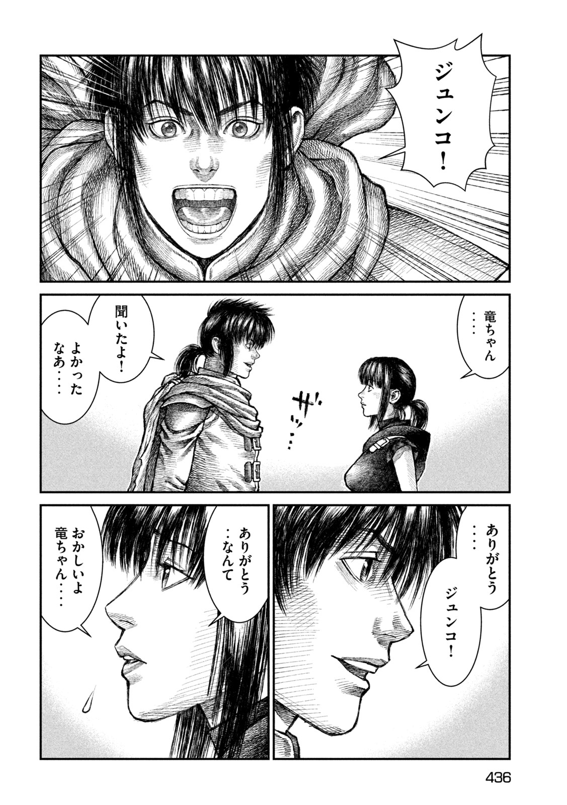 Violence Jack 20XX - Chapter 16 - Page 14