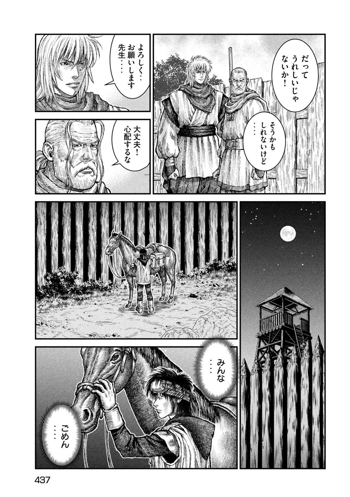 Violence Jack 20XX - Chapter 16 - Page 15