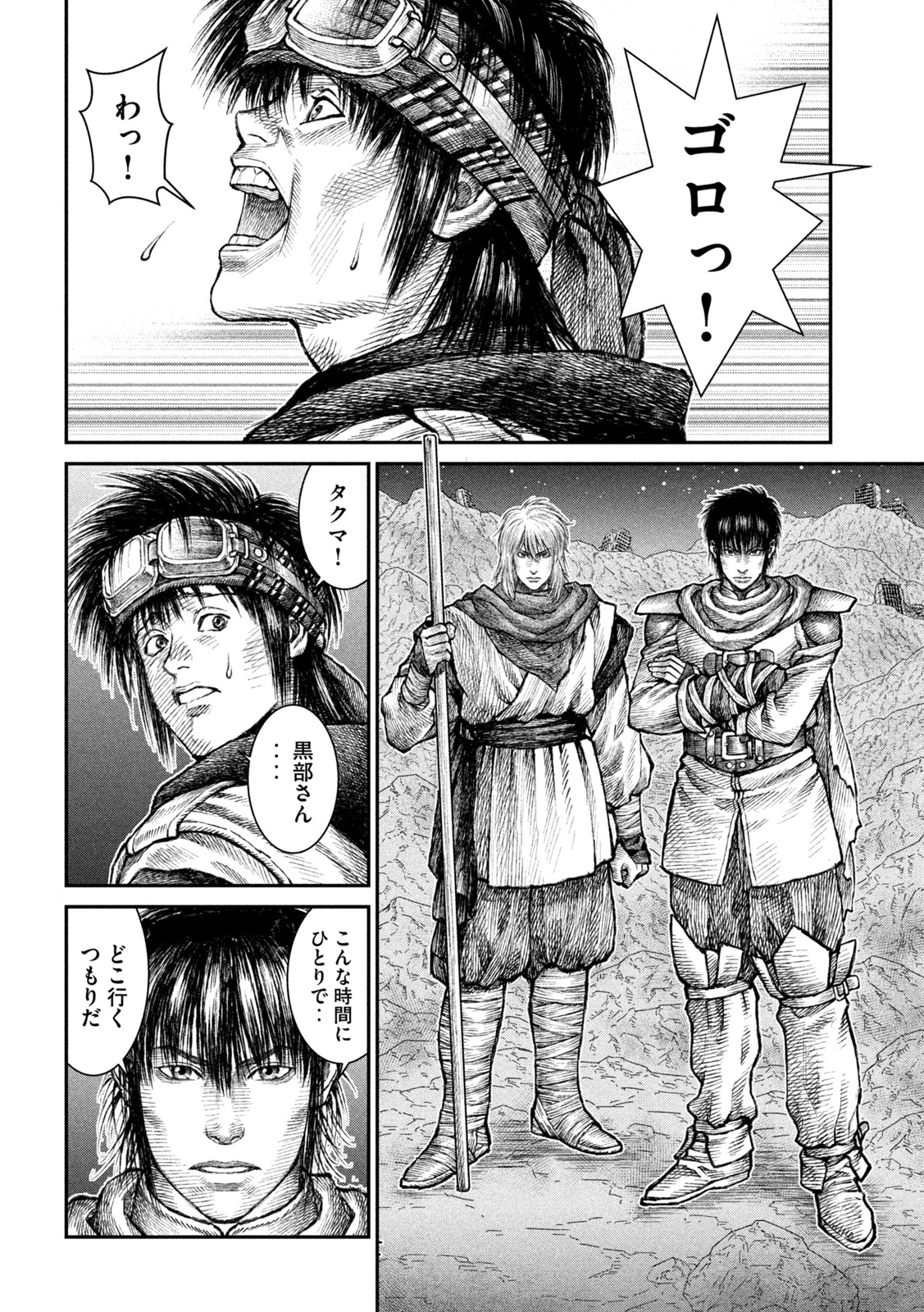 Violence Jack 20XX - Chapter 16 - Page 16