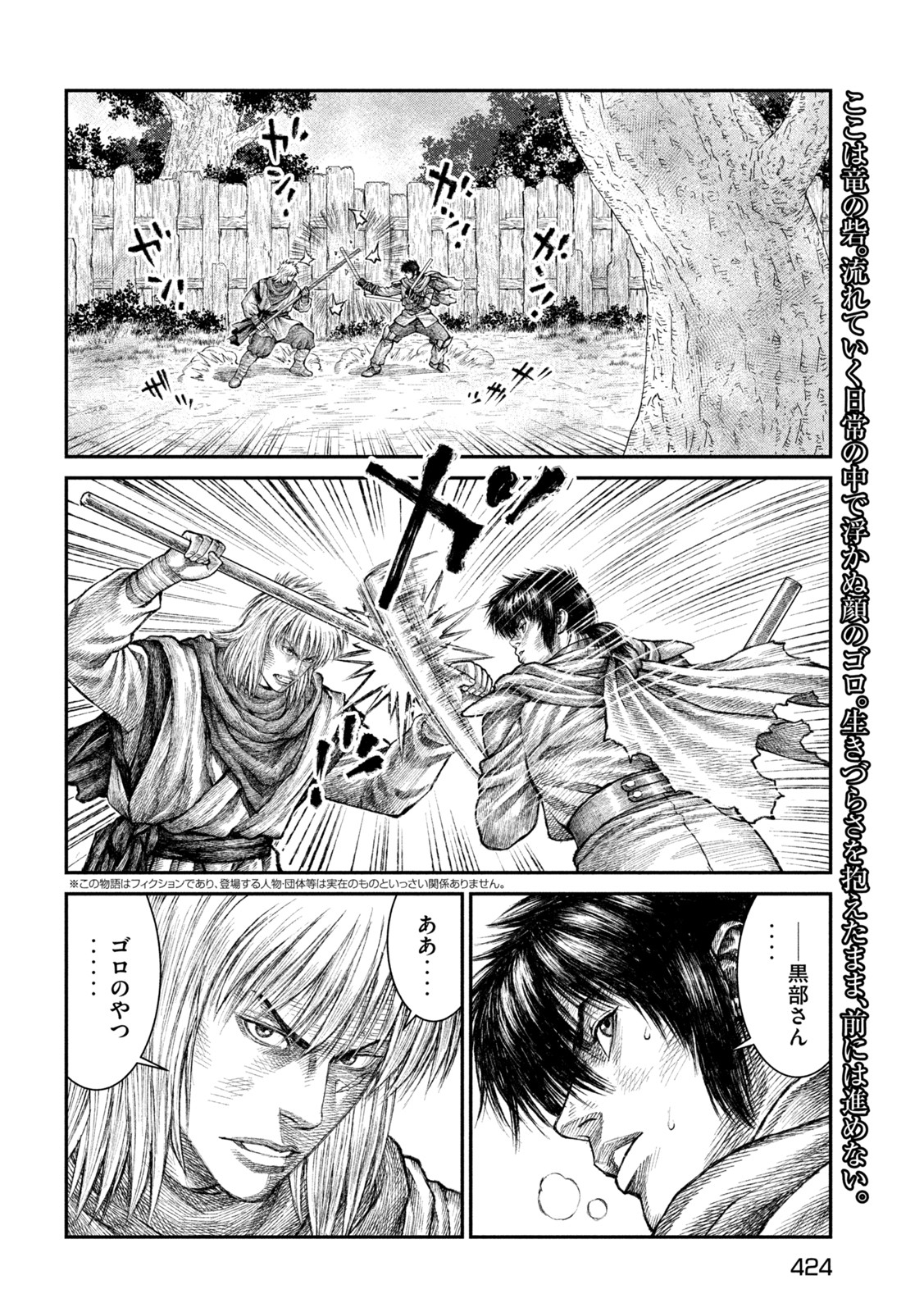 Violence Jack 20XX - Chapter 16 - Page 2