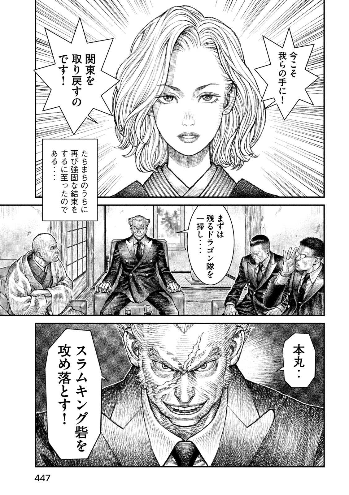 Violence Jack 20XX - Chapter 16 - Page 25