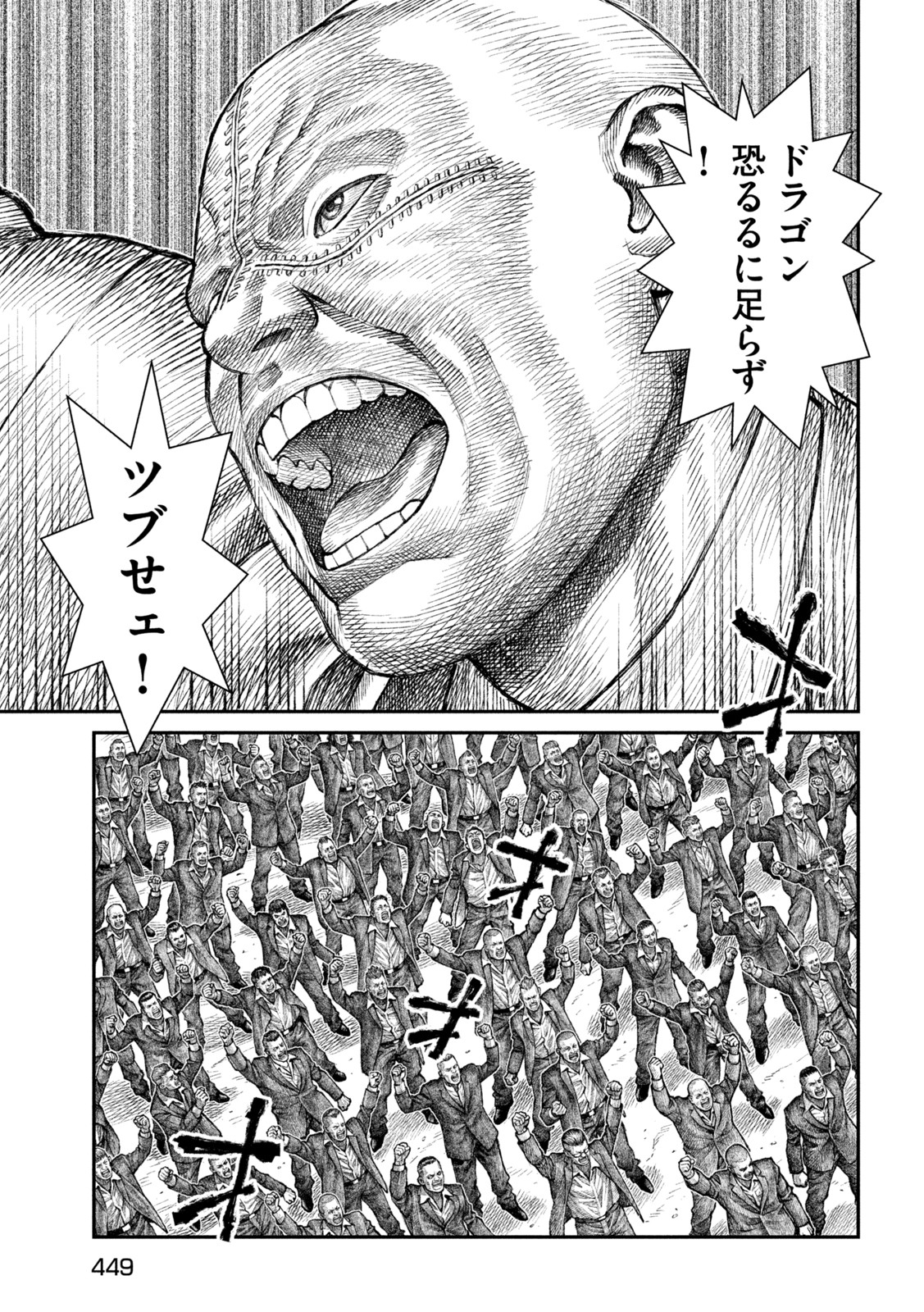 Violence Jack 20XX - Chapter 16 - Page 27
