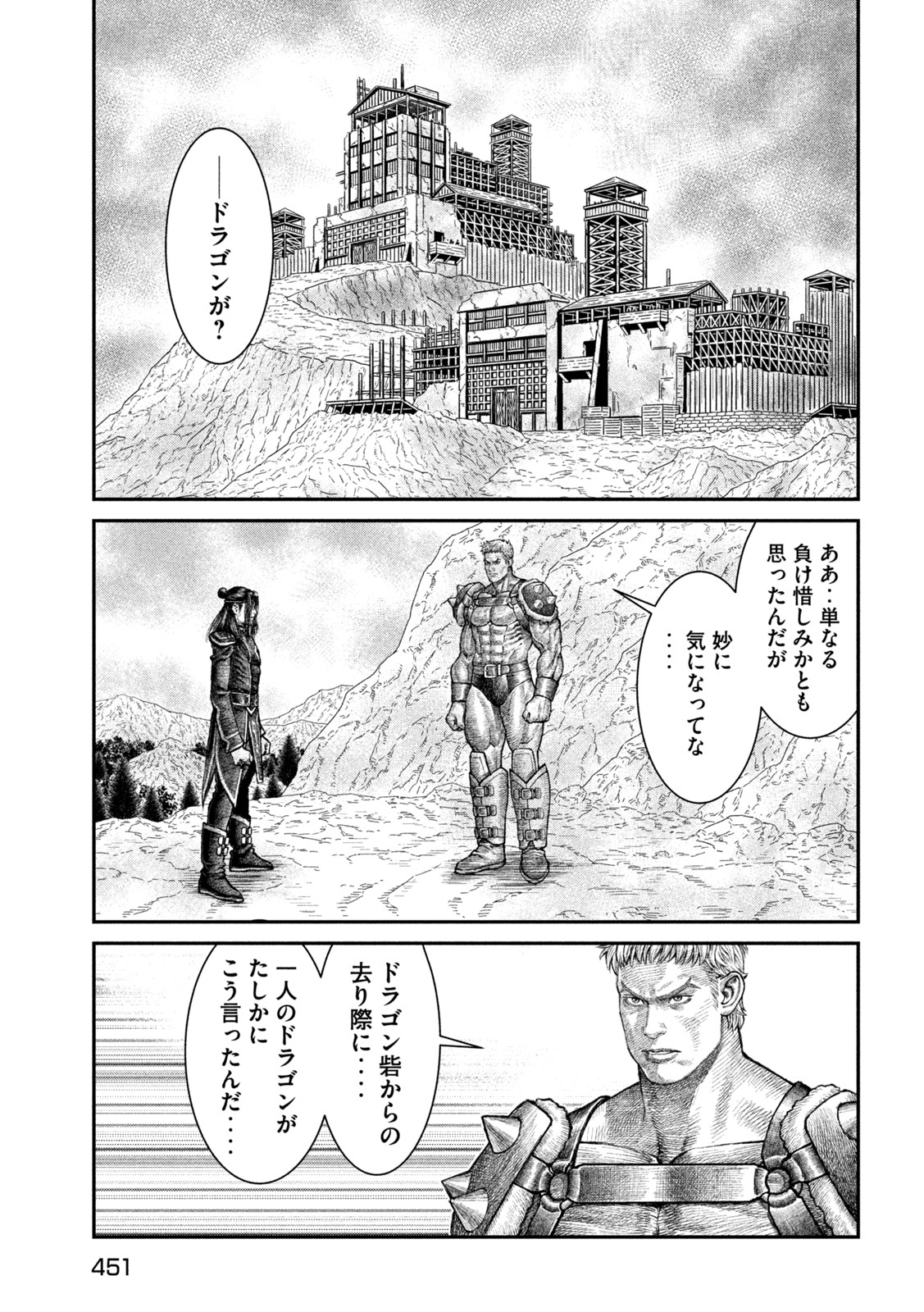 Violence Jack 20XX - Chapter 16 - Page 29