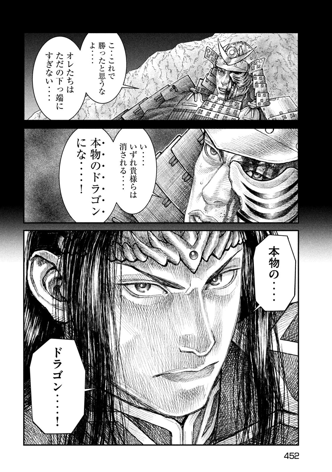 Violence Jack 20XX - Chapter 16 - Page 30